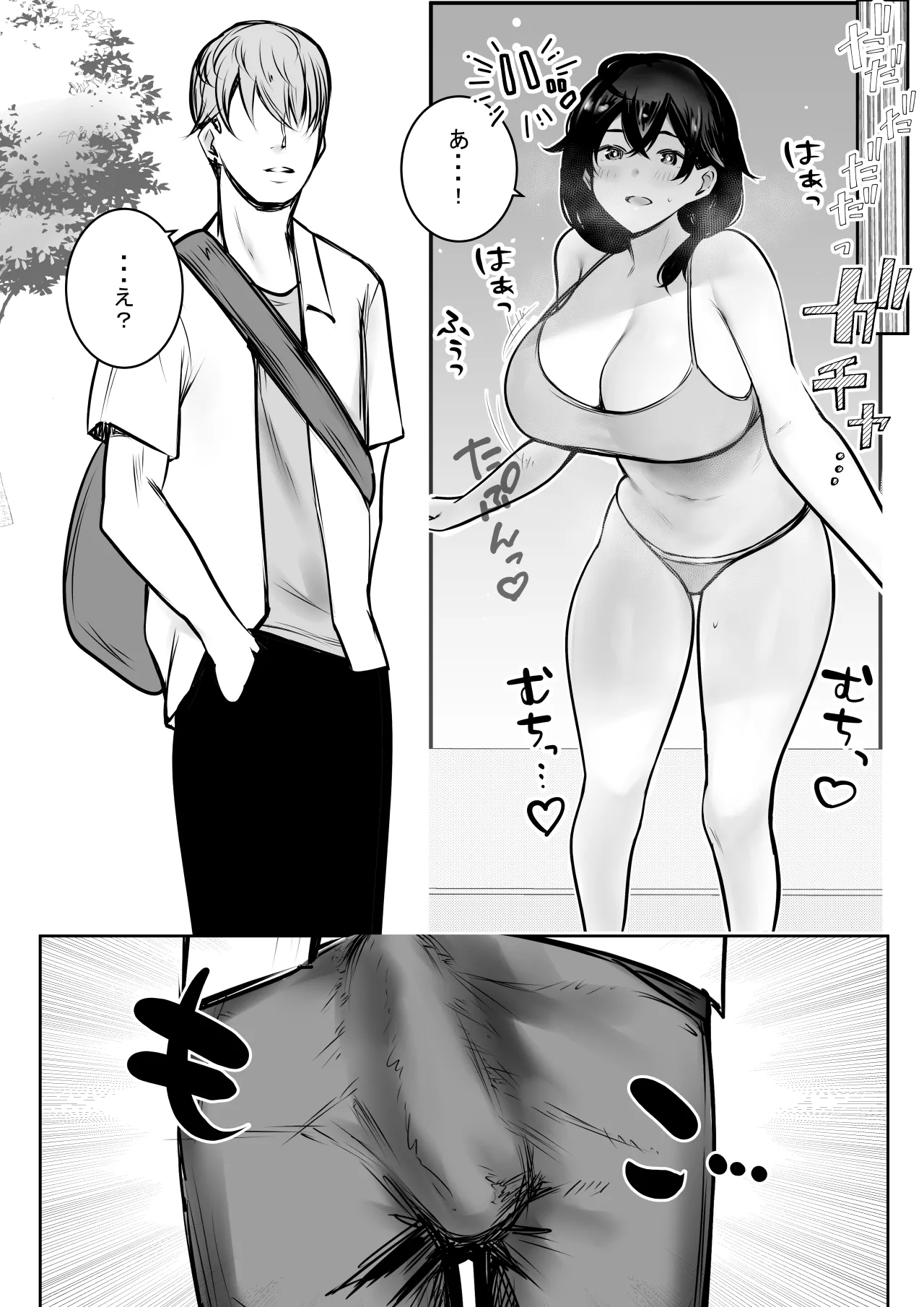 NTRコミック総集編 Page.600