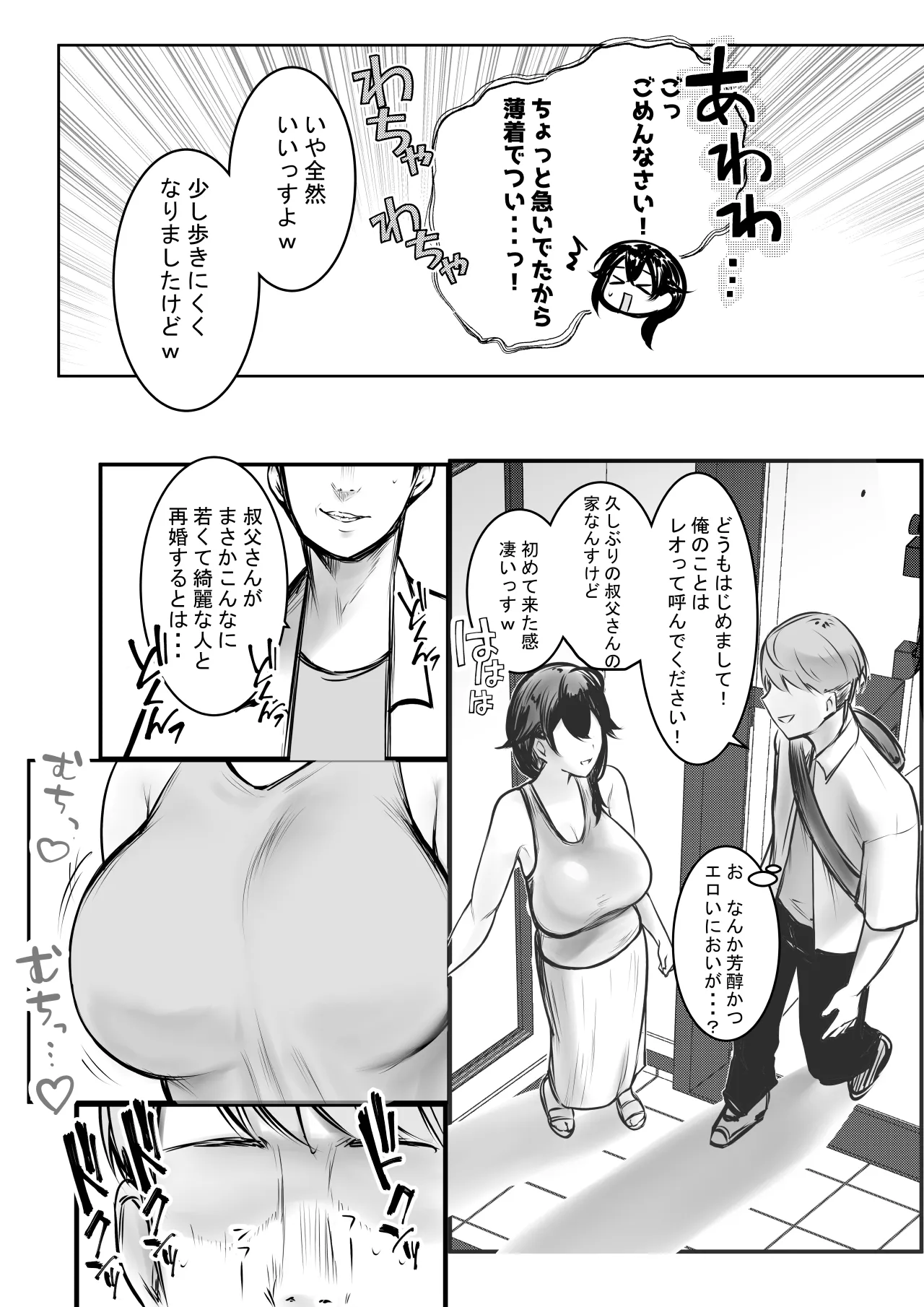 NTRコミック総集編 Page.601