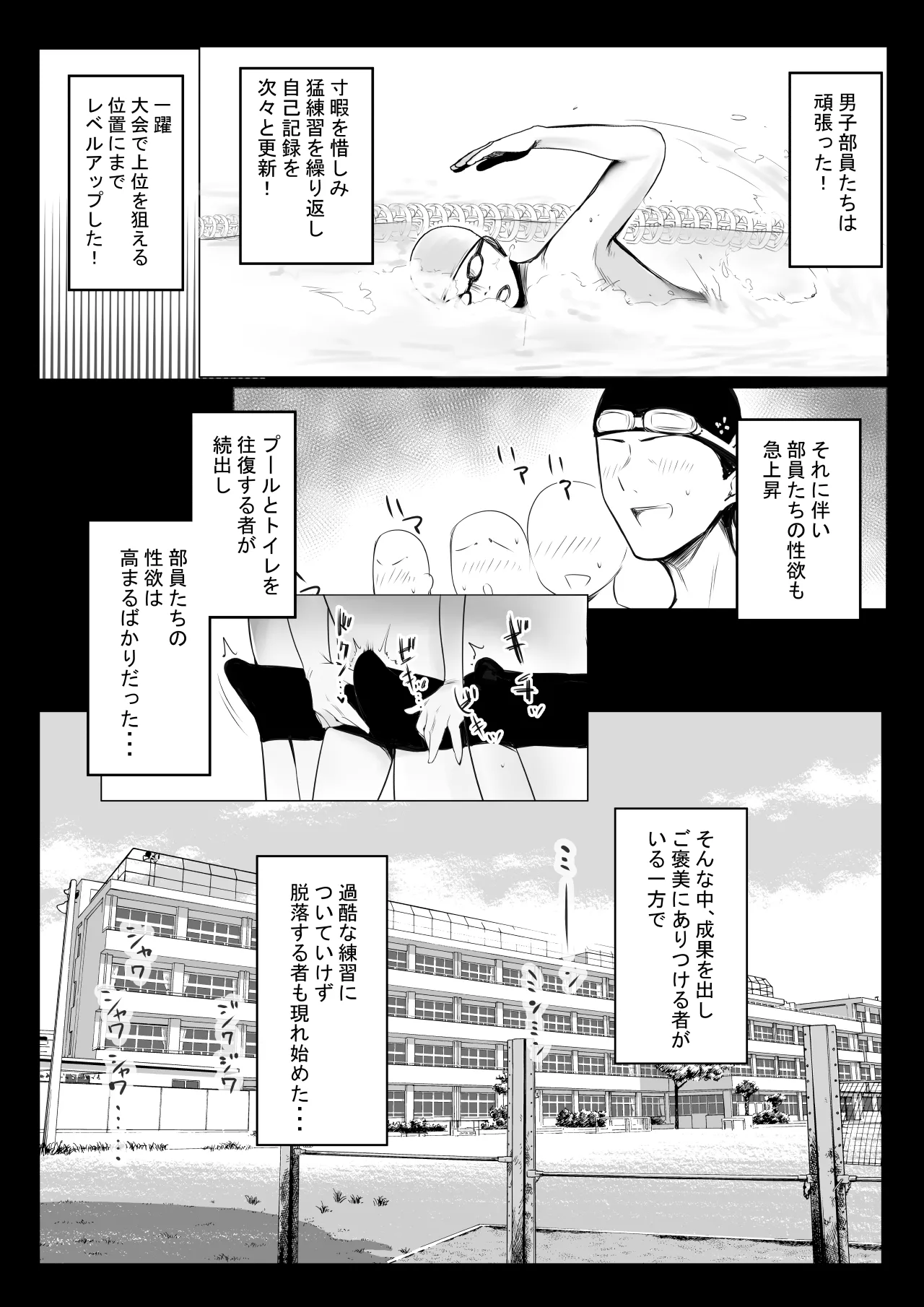 NTRコミック総集編 Page.61