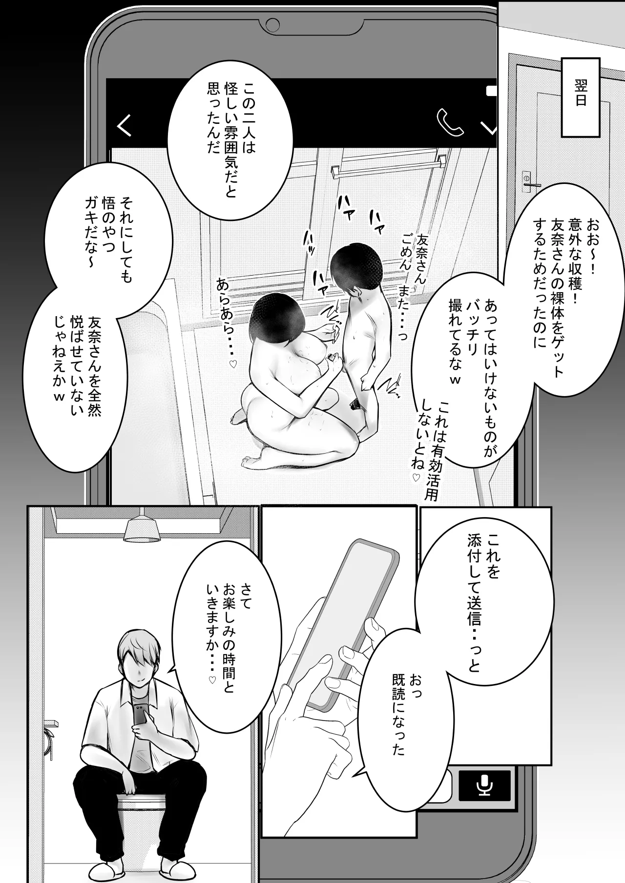 NTRコミック総集編 Page.612