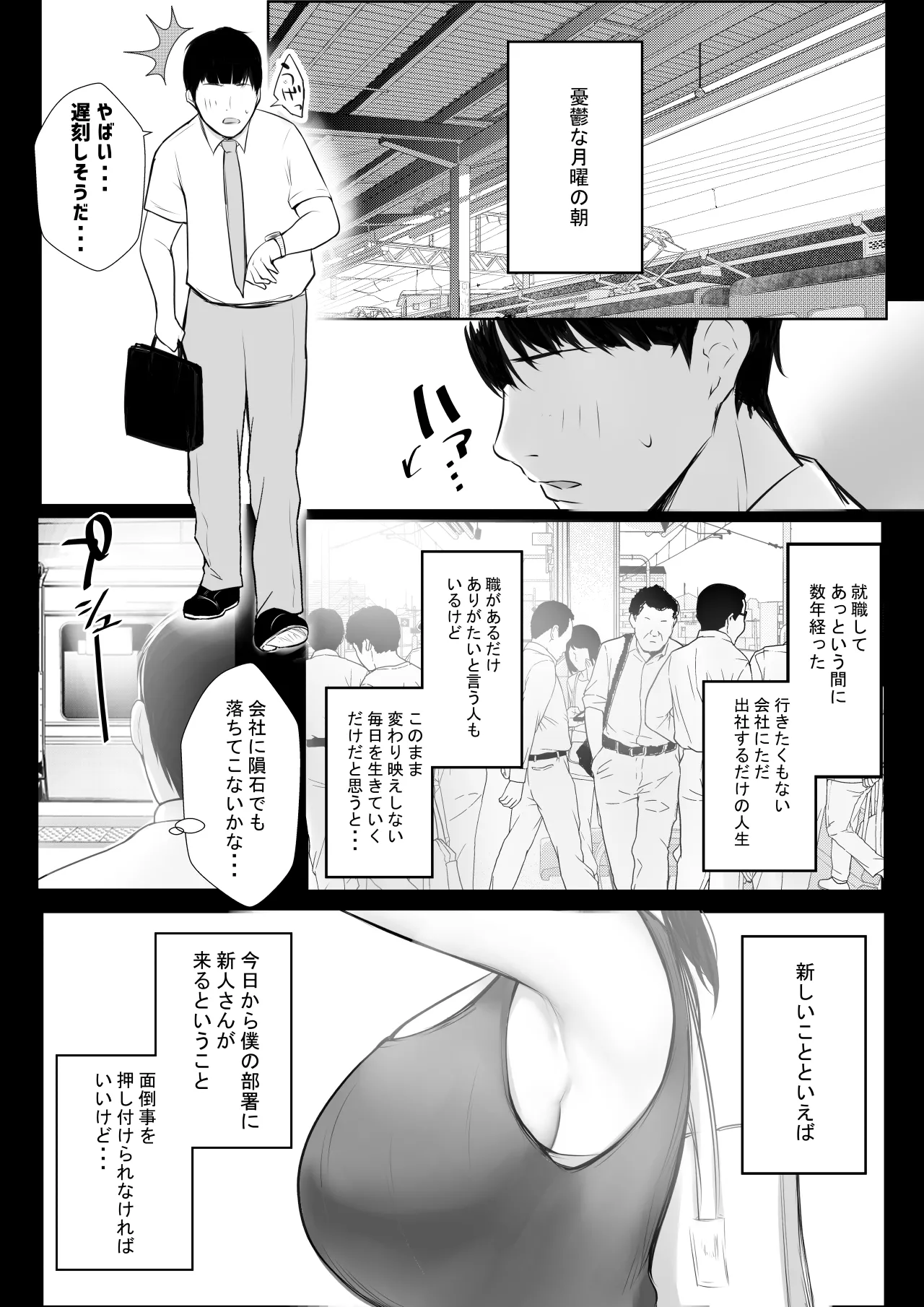 NTRコミック総集編 Page.640