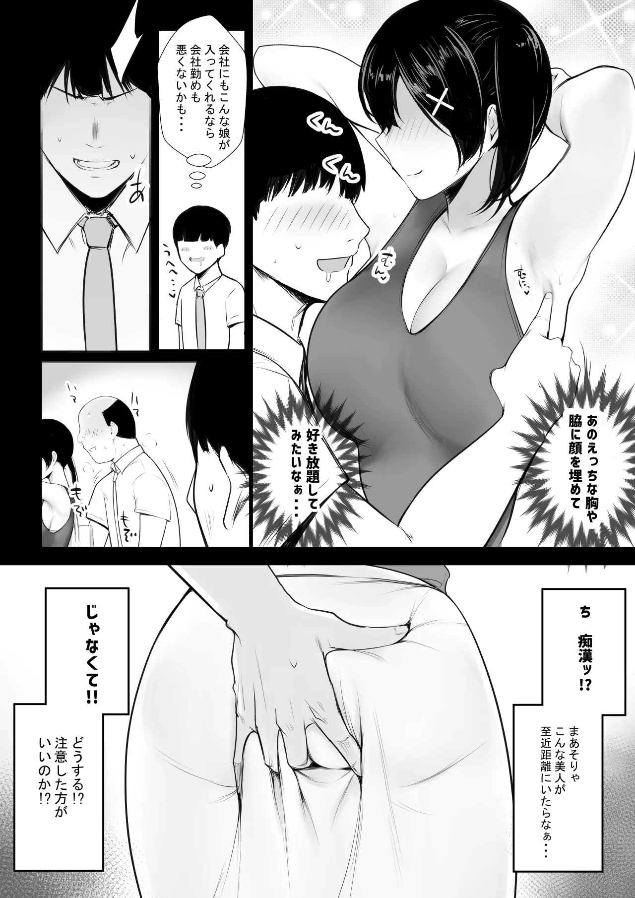NTRコミック総集編 Page.642