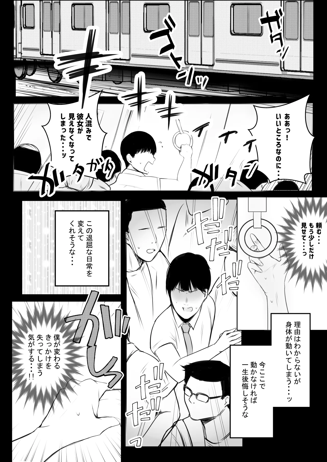 NTRコミック総集編 Page.644