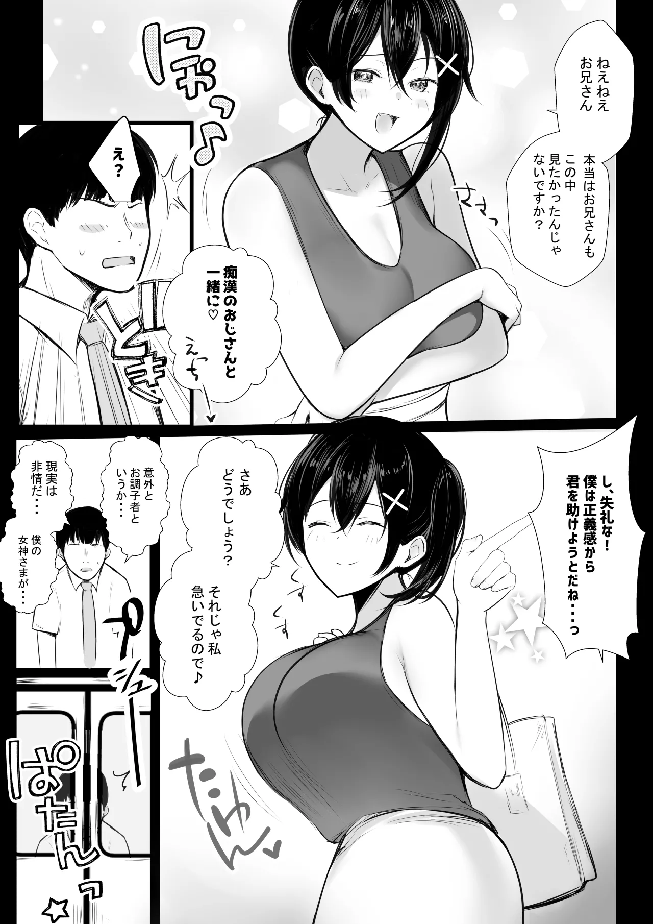NTRコミック総集編 Page.646