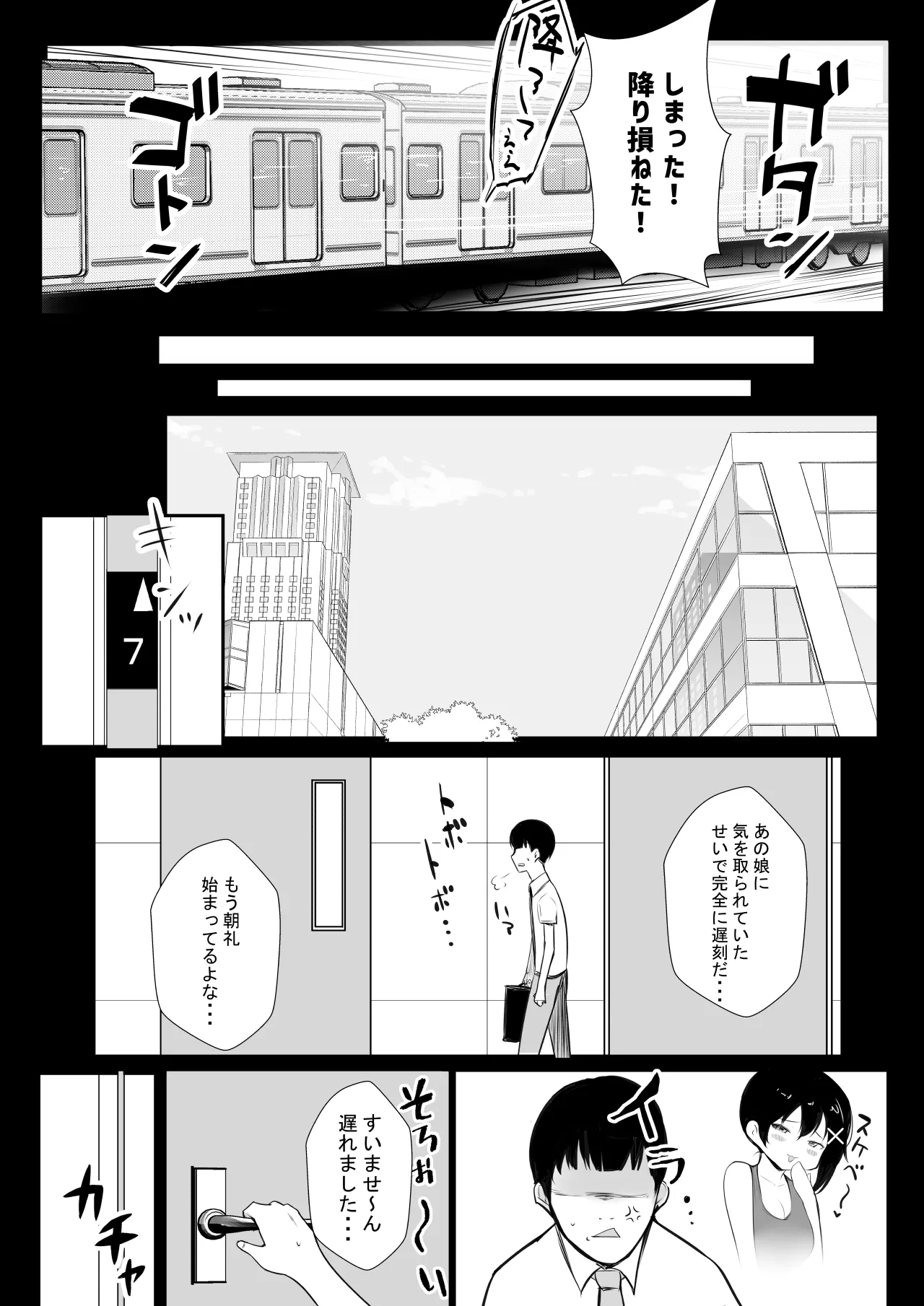 NTRコミック総集編 Page.647