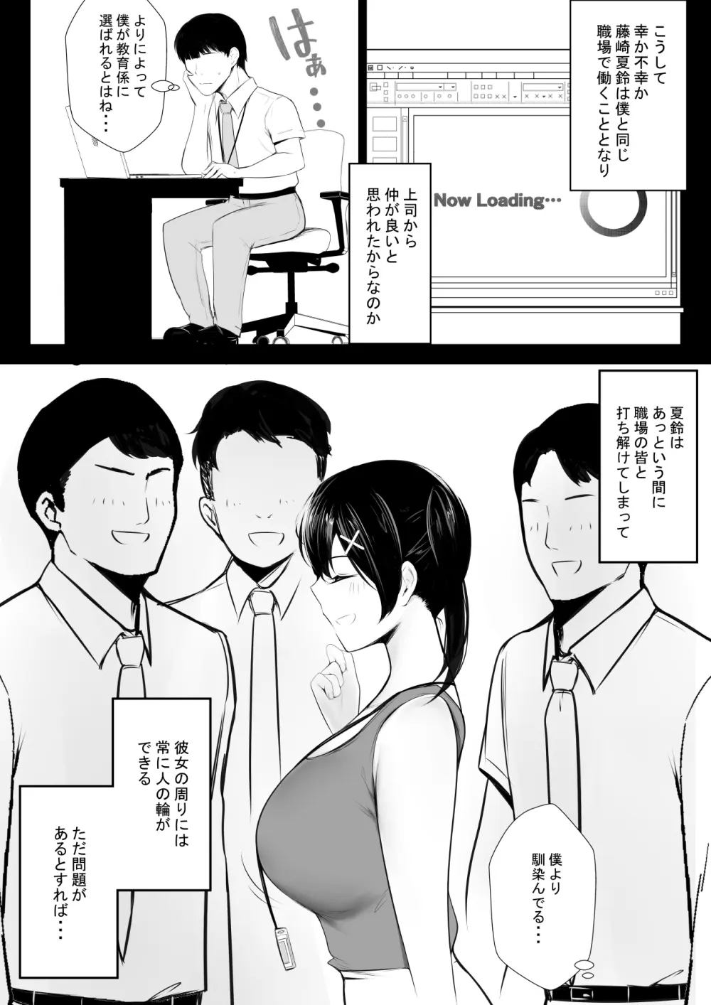 NTRコミック総集編 Page.650