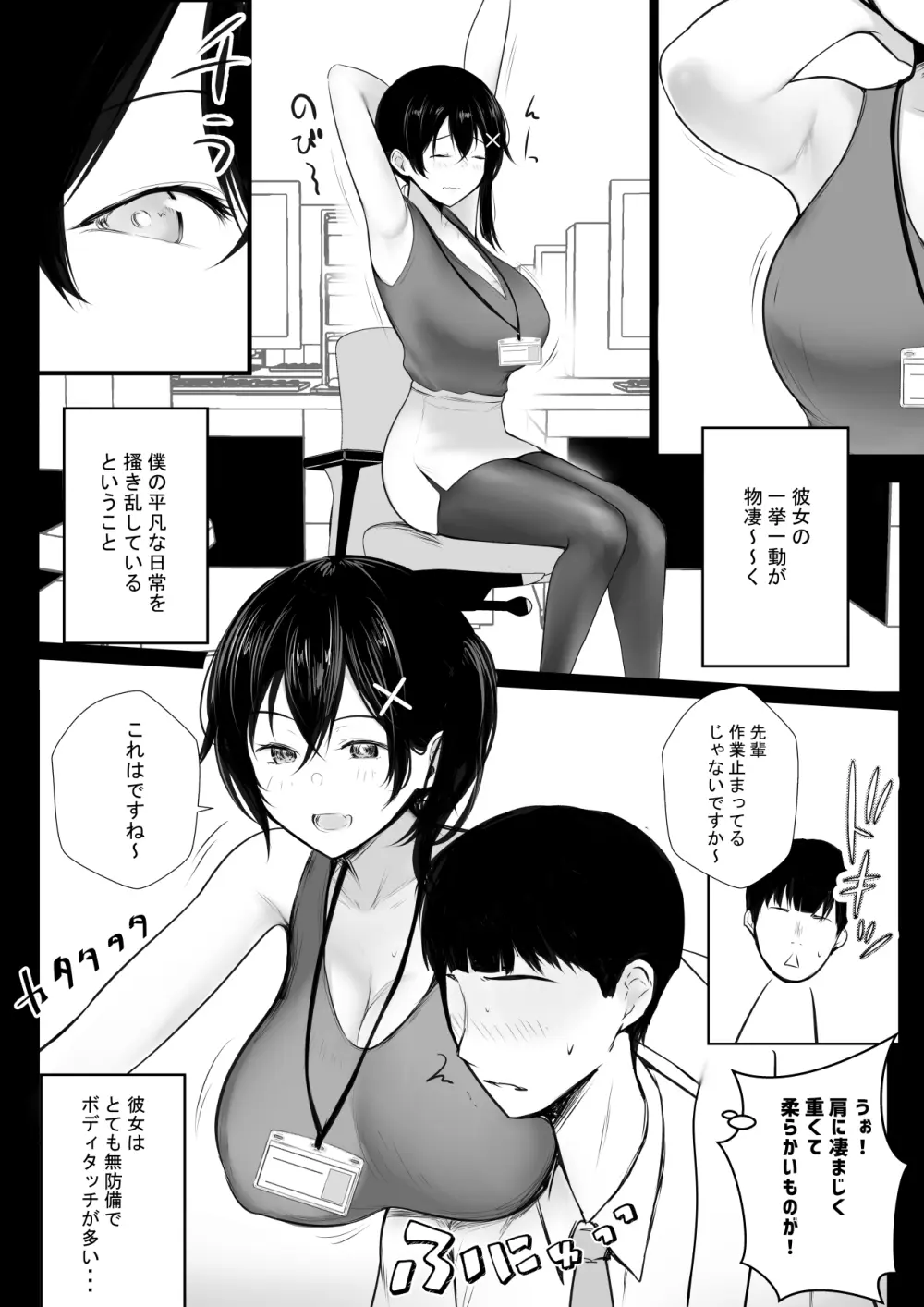NTRコミック総集編 Page.651