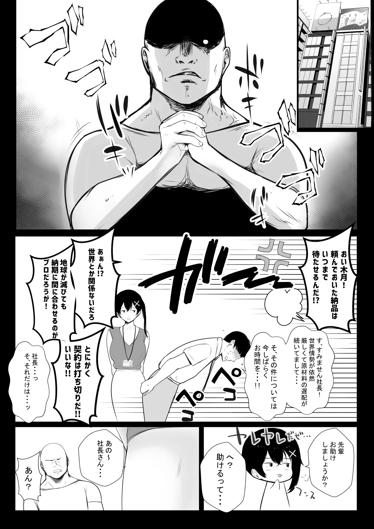 NTRコミック総集編 Page.653