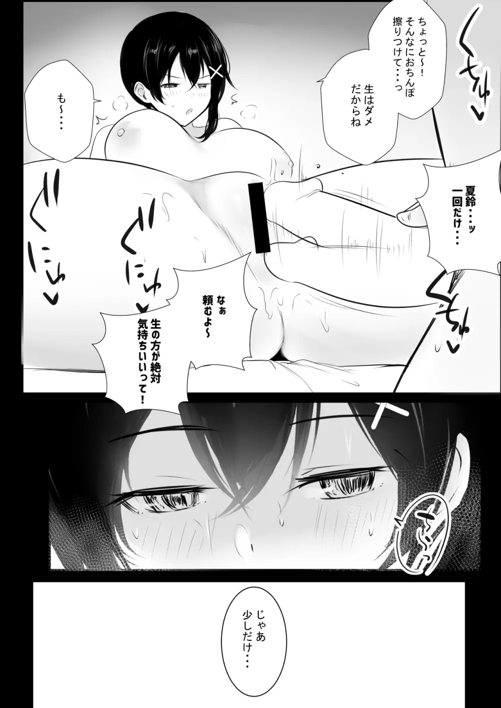 NTRコミック総集編 Page.672