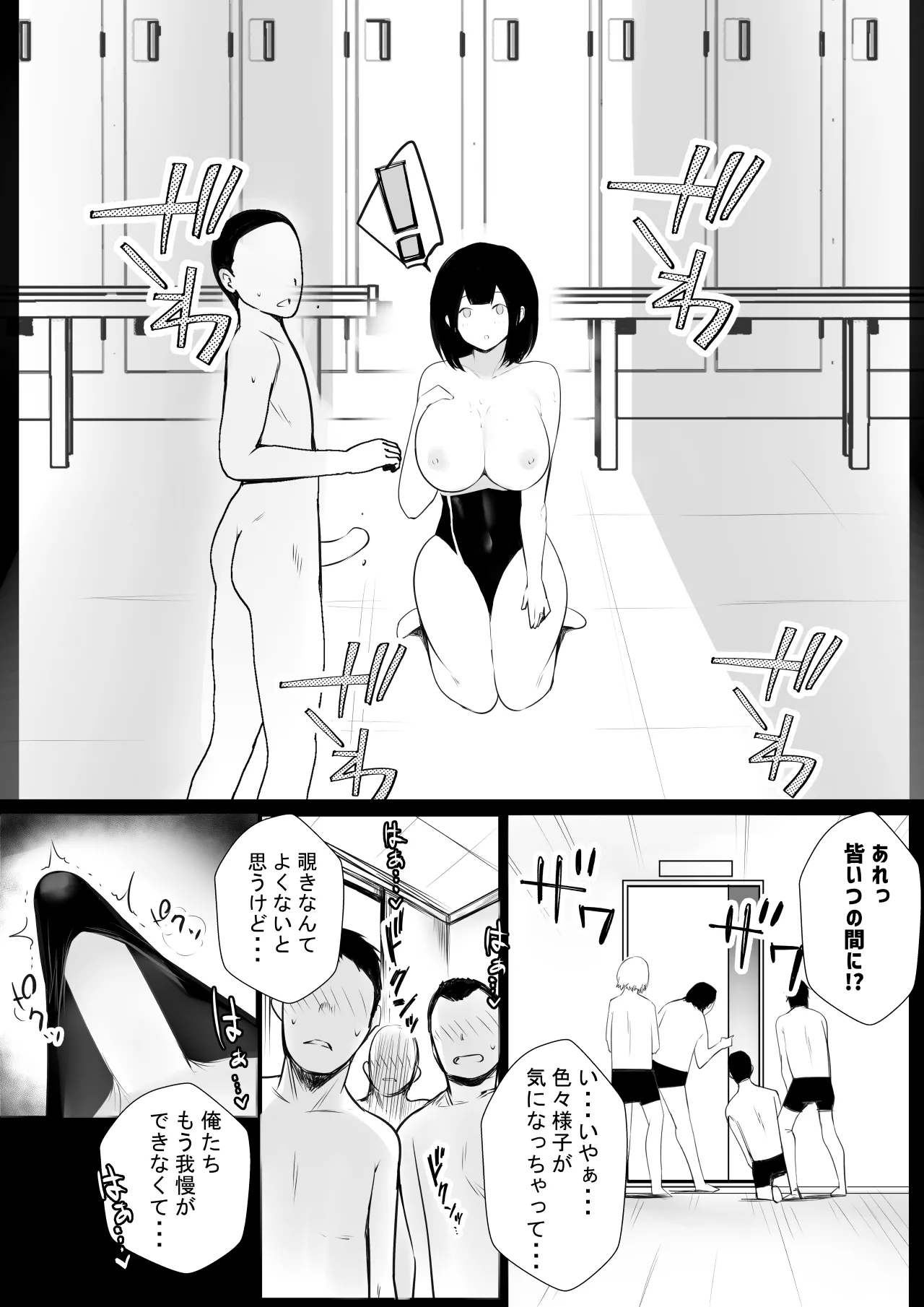 NTRコミック総集編 Page.70