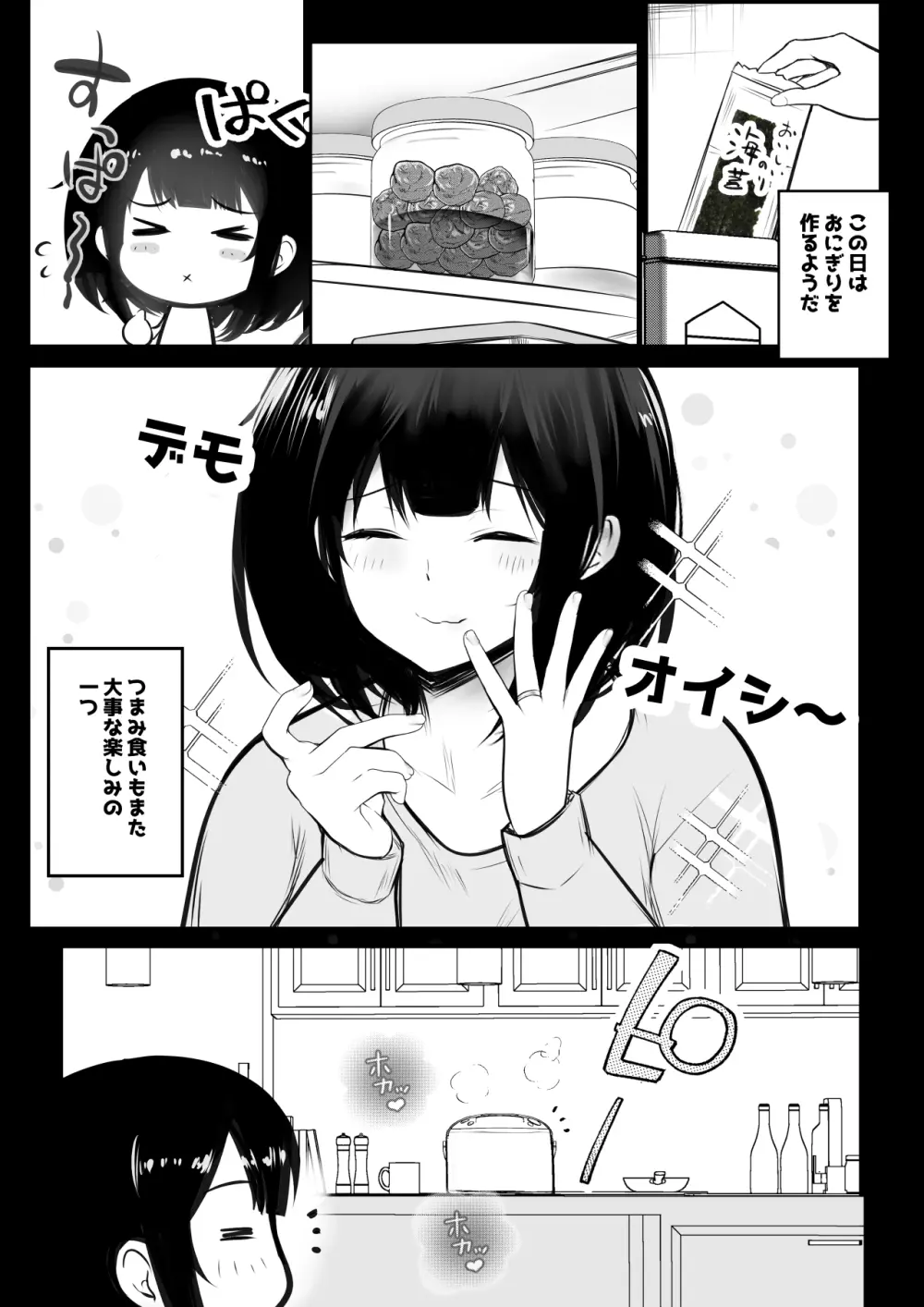NTRコミック総集編 Page.93