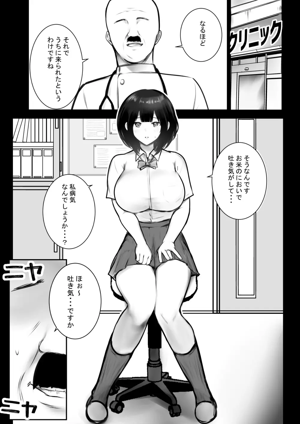 NTRコミック総集編 Page.96
