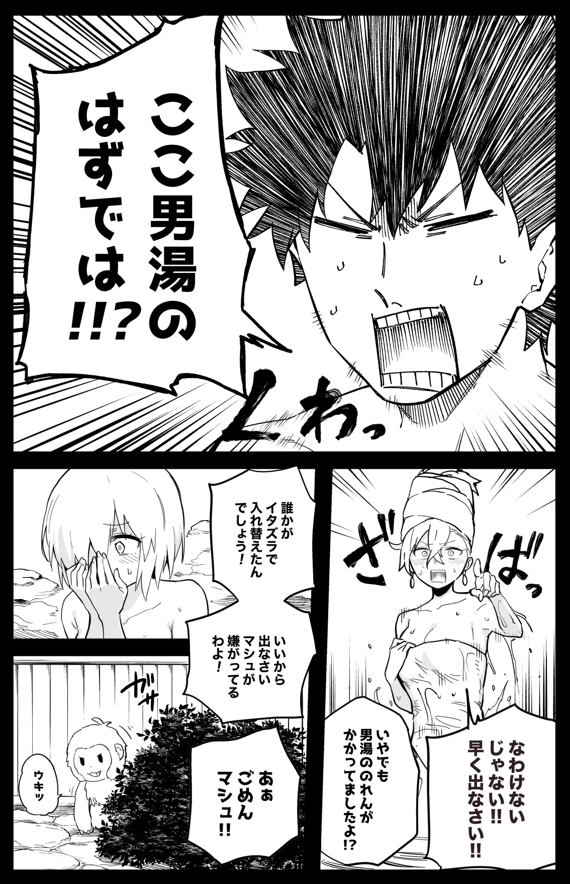 エフェメロス Page.6