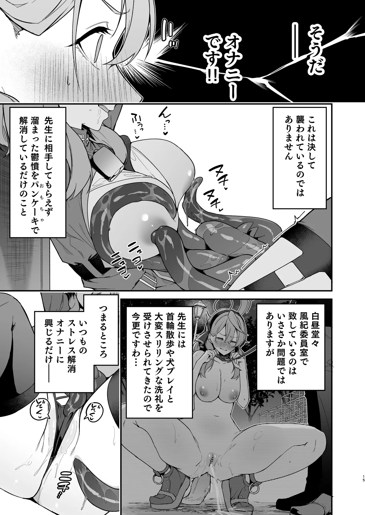 行政官リベンジマッチ Page.14