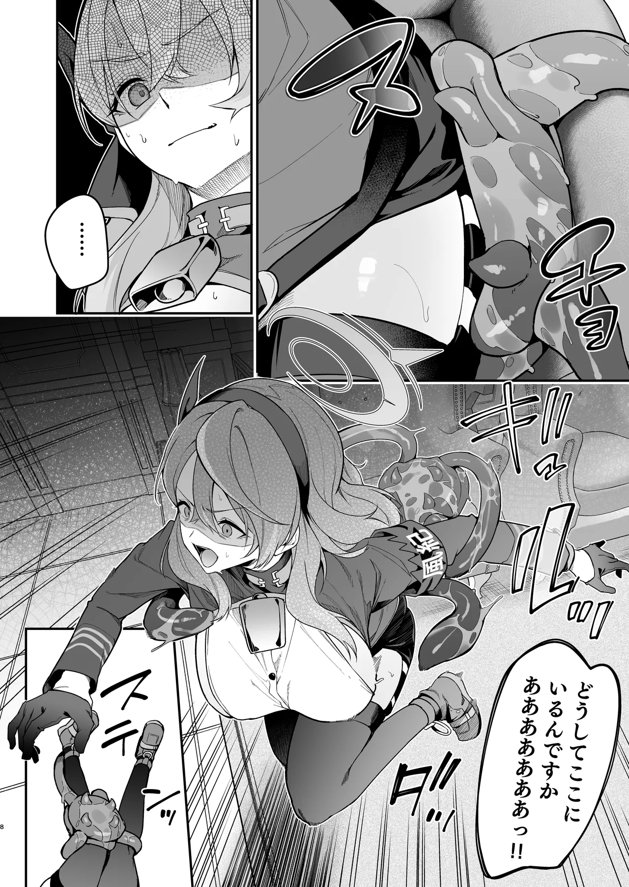 行政官リベンジマッチ Page.7
