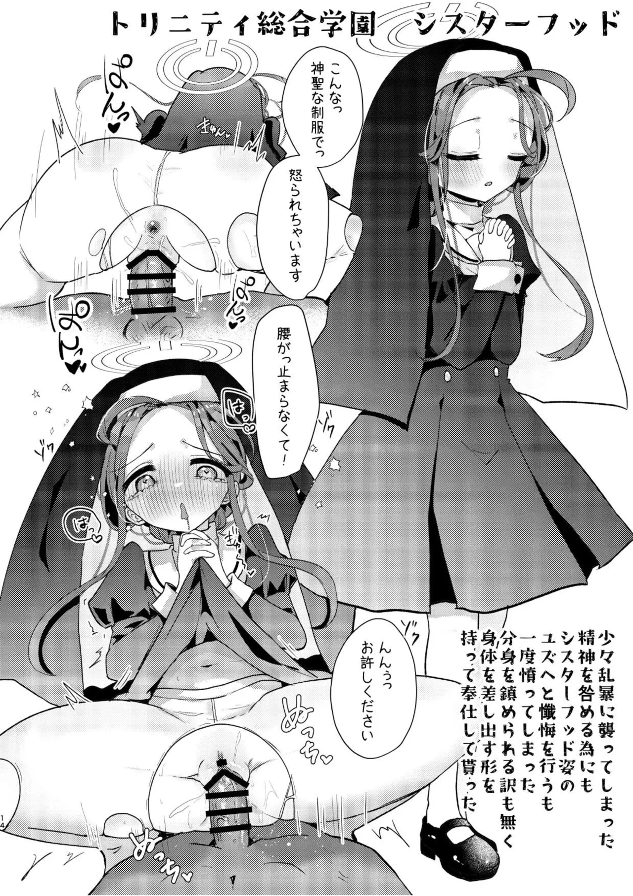 あの娘が××に着替えたら Page.13