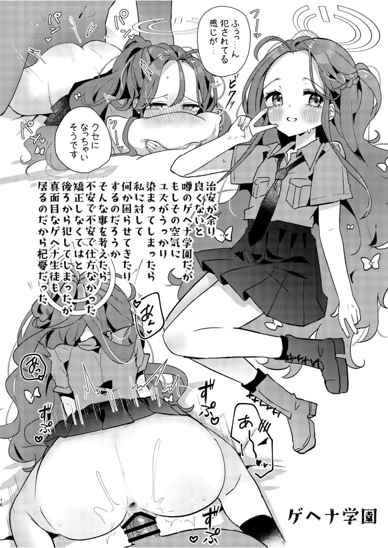 あの娘が××に着替えたら Page.15
