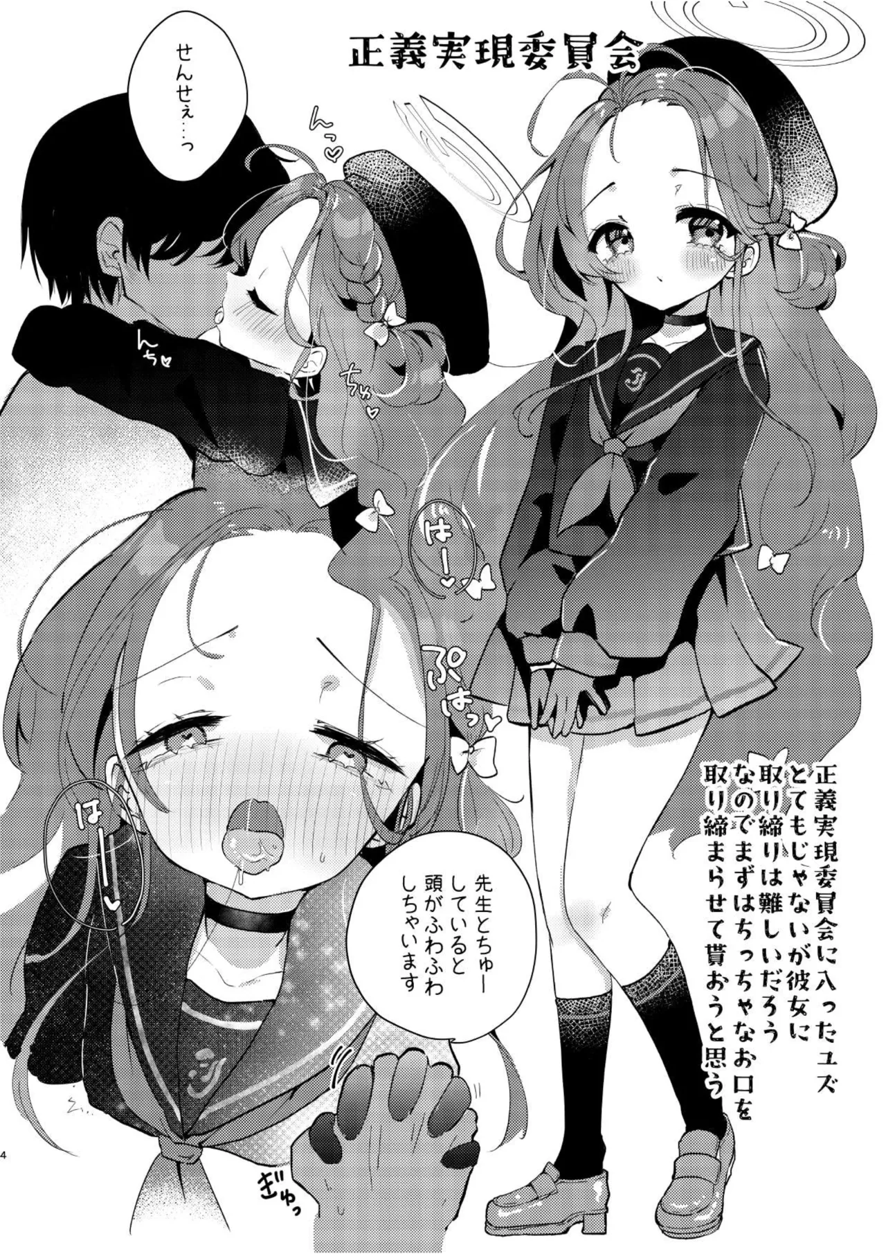 あの娘が××に着替えたら Page.3