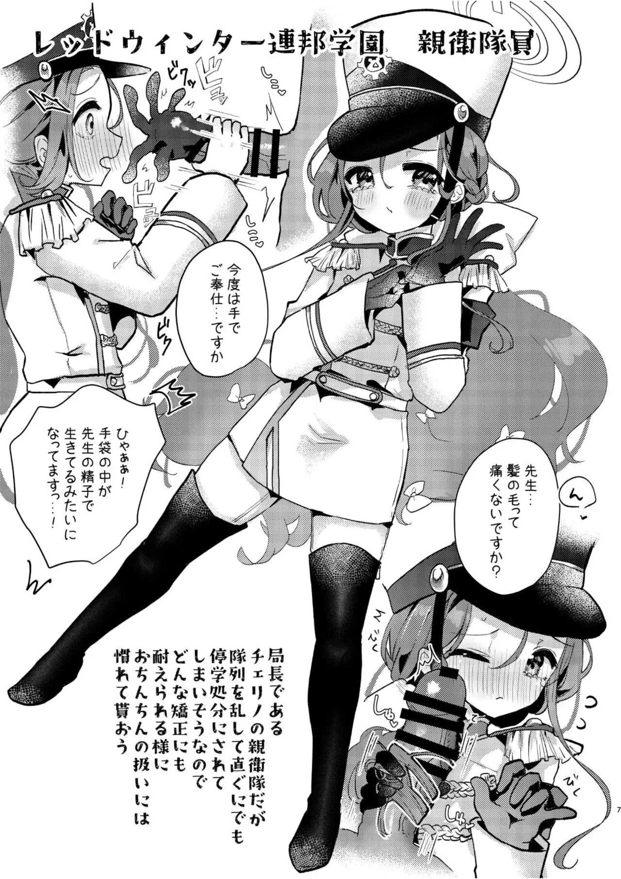 あの娘が××に着替えたら Page.6