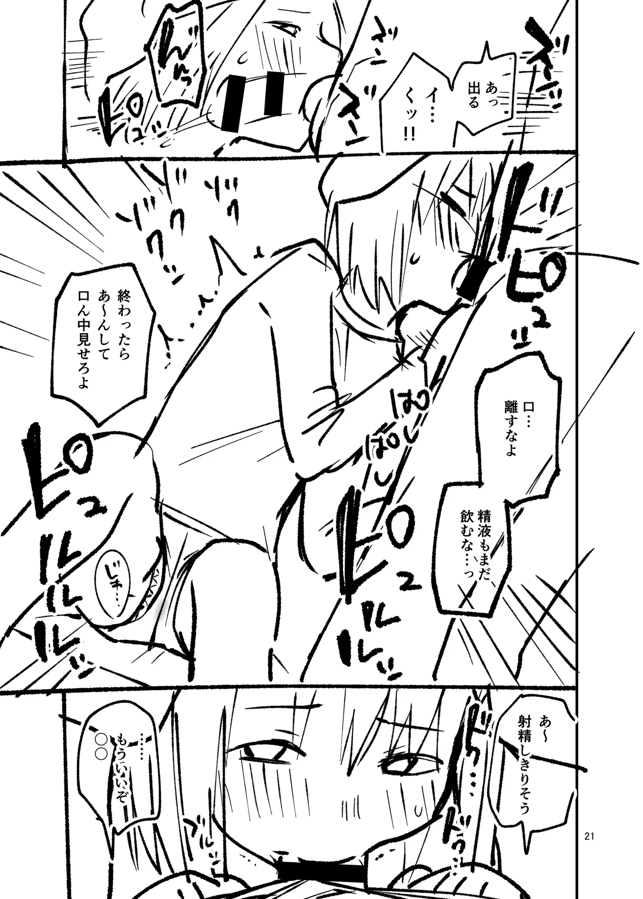 LO設定諸々まとめ Page.21