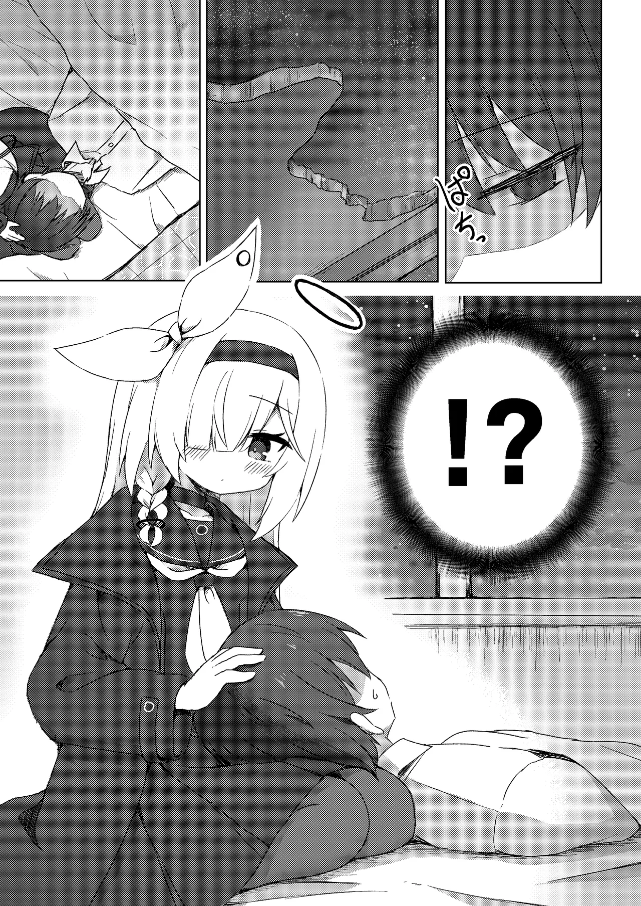 プラナは甘やかしたい Page.2