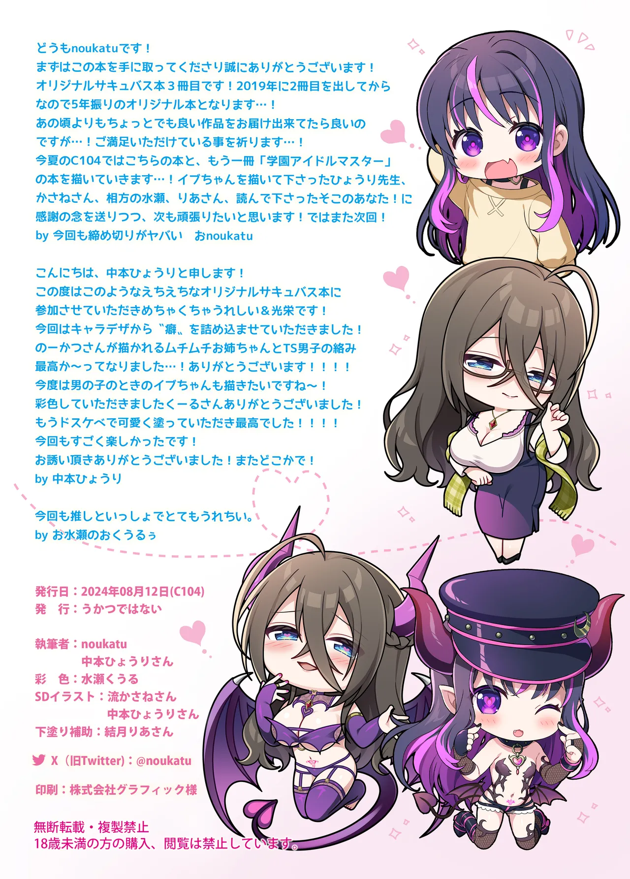 現代サキュバスのおせっくす研修 -TSサキュバス化娘と甘々母性サキュバス編- Page.17