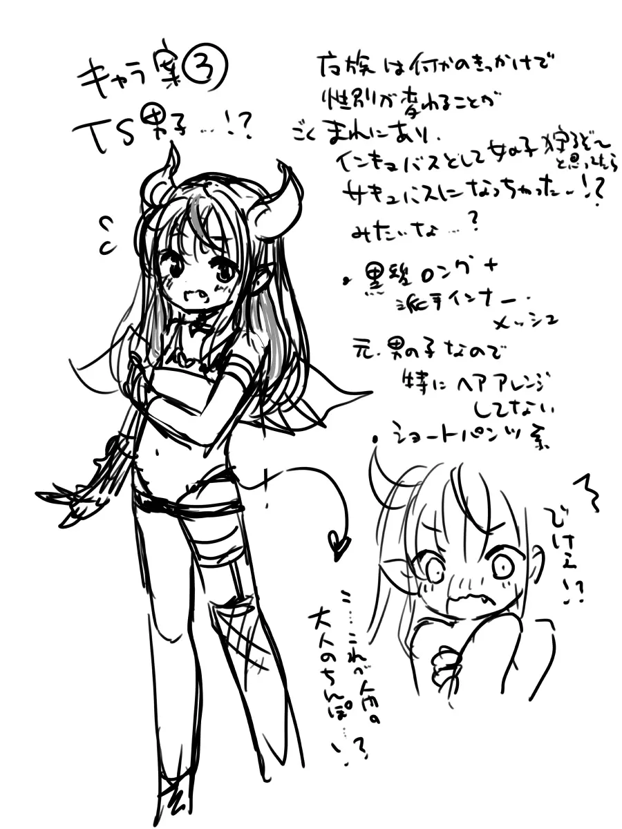 現代サキュバスのおせっくす研修 -TSサキュバス化娘と甘々母性サキュバス編- Page.19