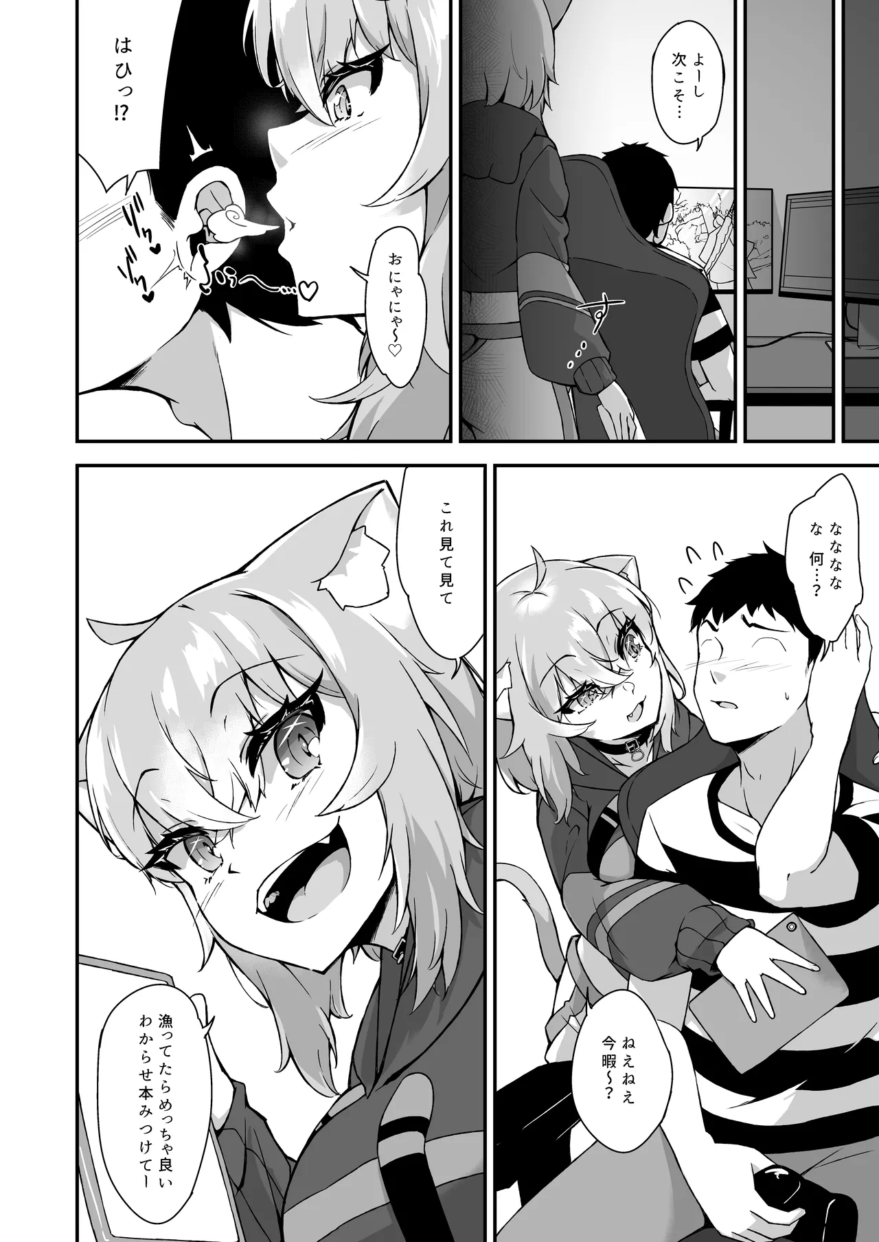 猫又おかゆはわからせられたい Page.3