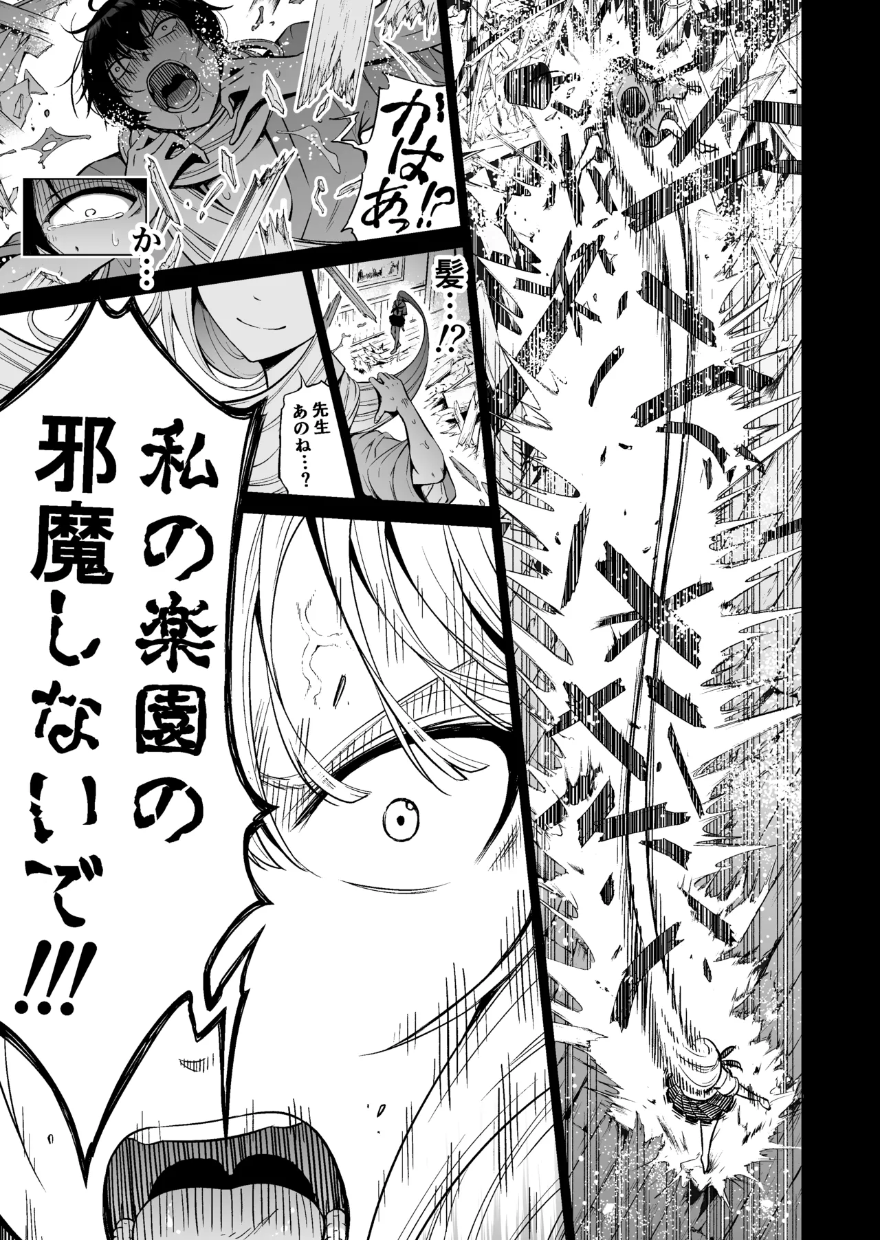 七夏の楽園〜田舎の学校で美少女ハーレム〜総集編前編 Page.128