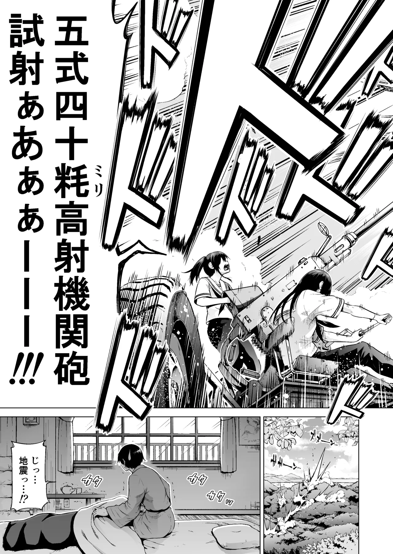 七夏の楽園〜田舎の学校で美少女ハーレム〜総集編前編 Page.140