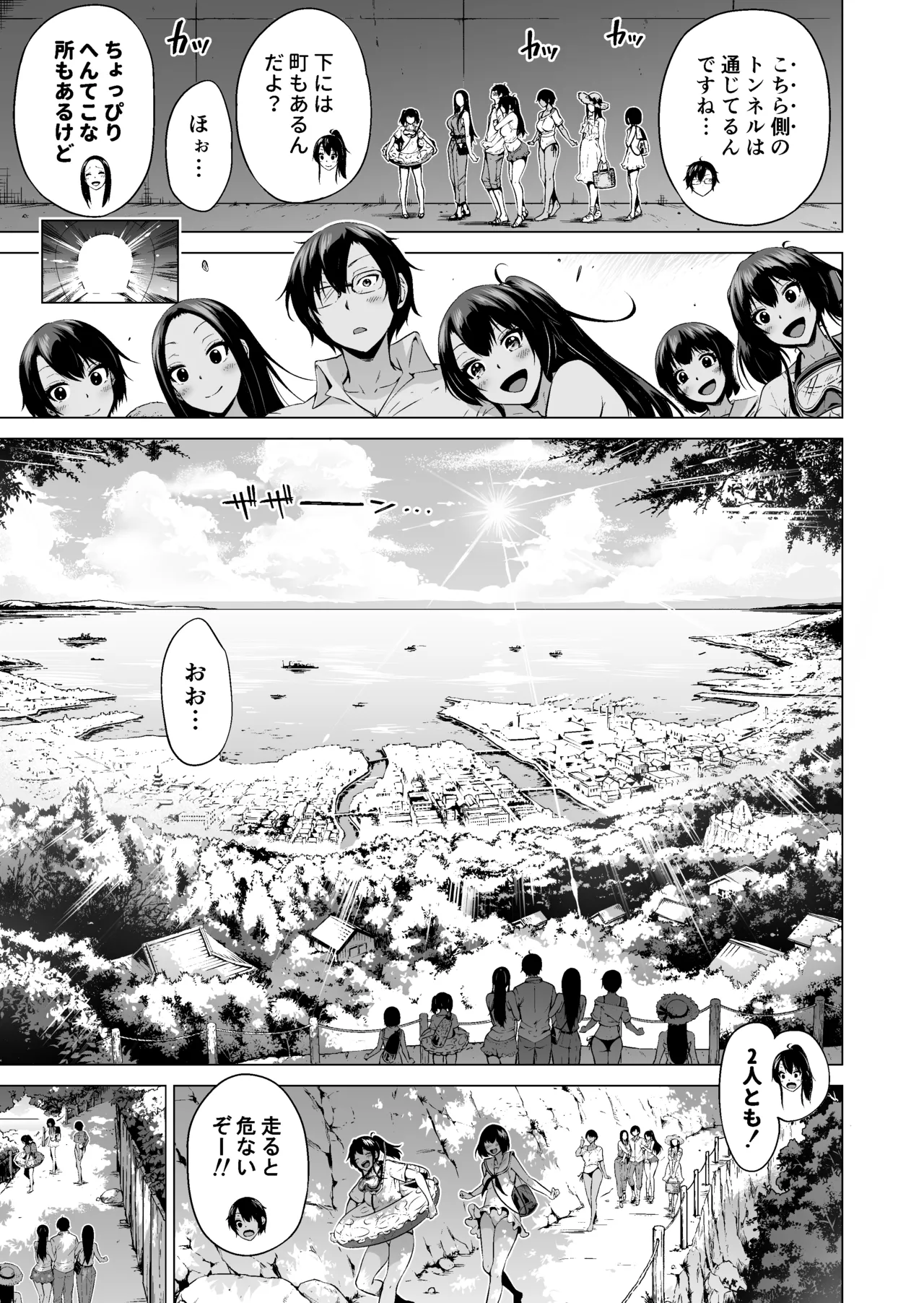 七夏の楽園〜田舎の学校で美少女ハーレム〜総集編前編 Page.200