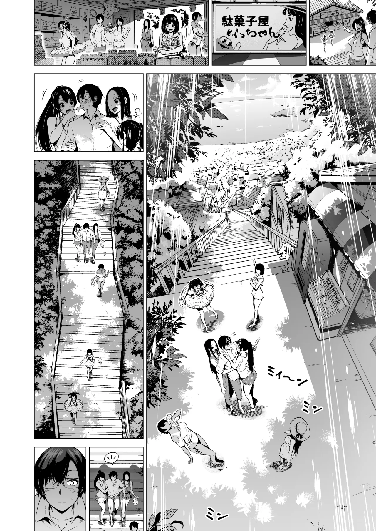七夏の楽園〜田舎の学校で美少女ハーレム〜総集編前編 Page.201