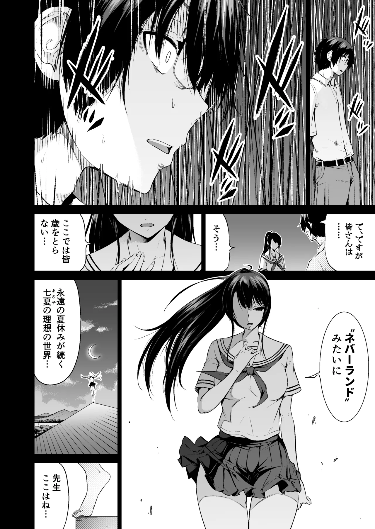 七夏の楽園〜田舎の学校で美少女ハーレム〜総集編前編 Page.243