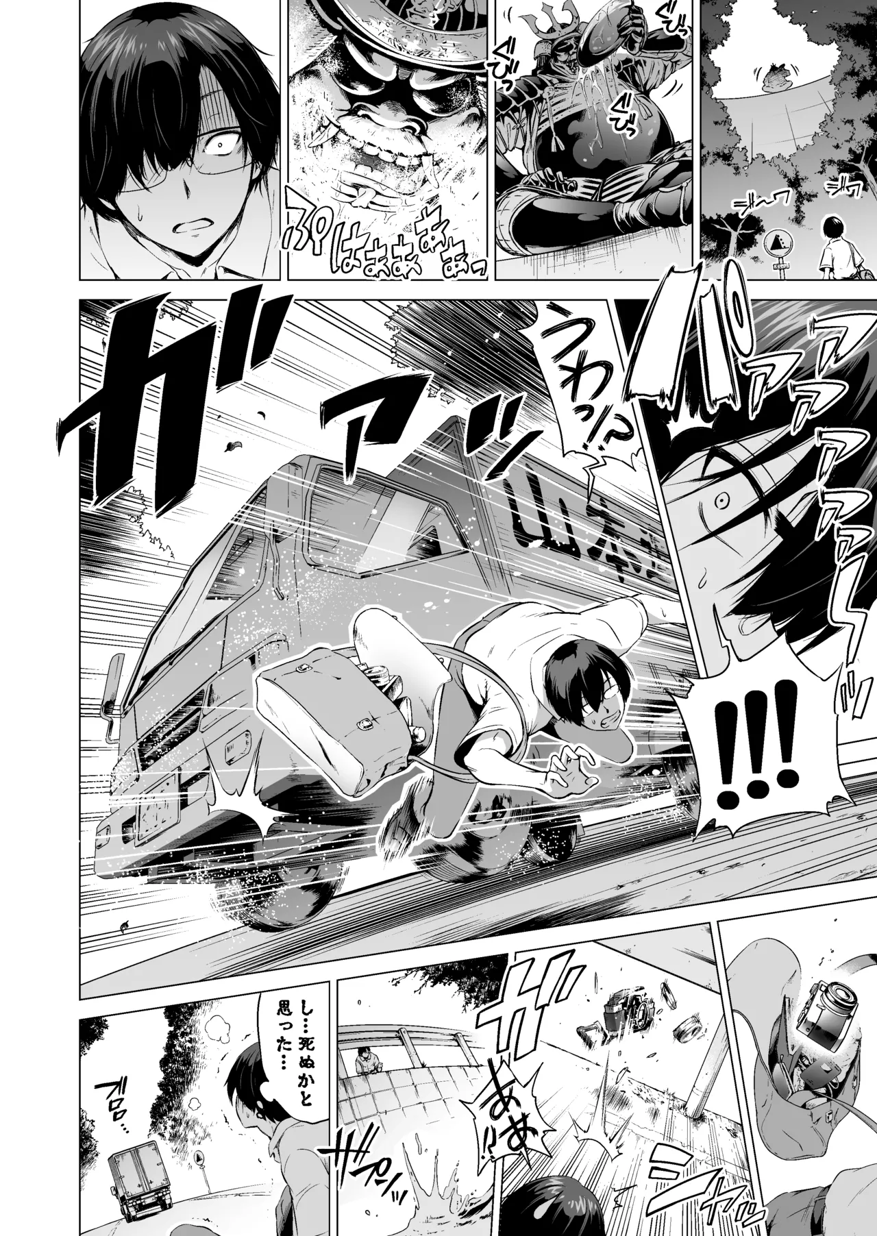 七夏の楽園〜田舎の学校で美少女ハーレム〜総集編前編 Page.7