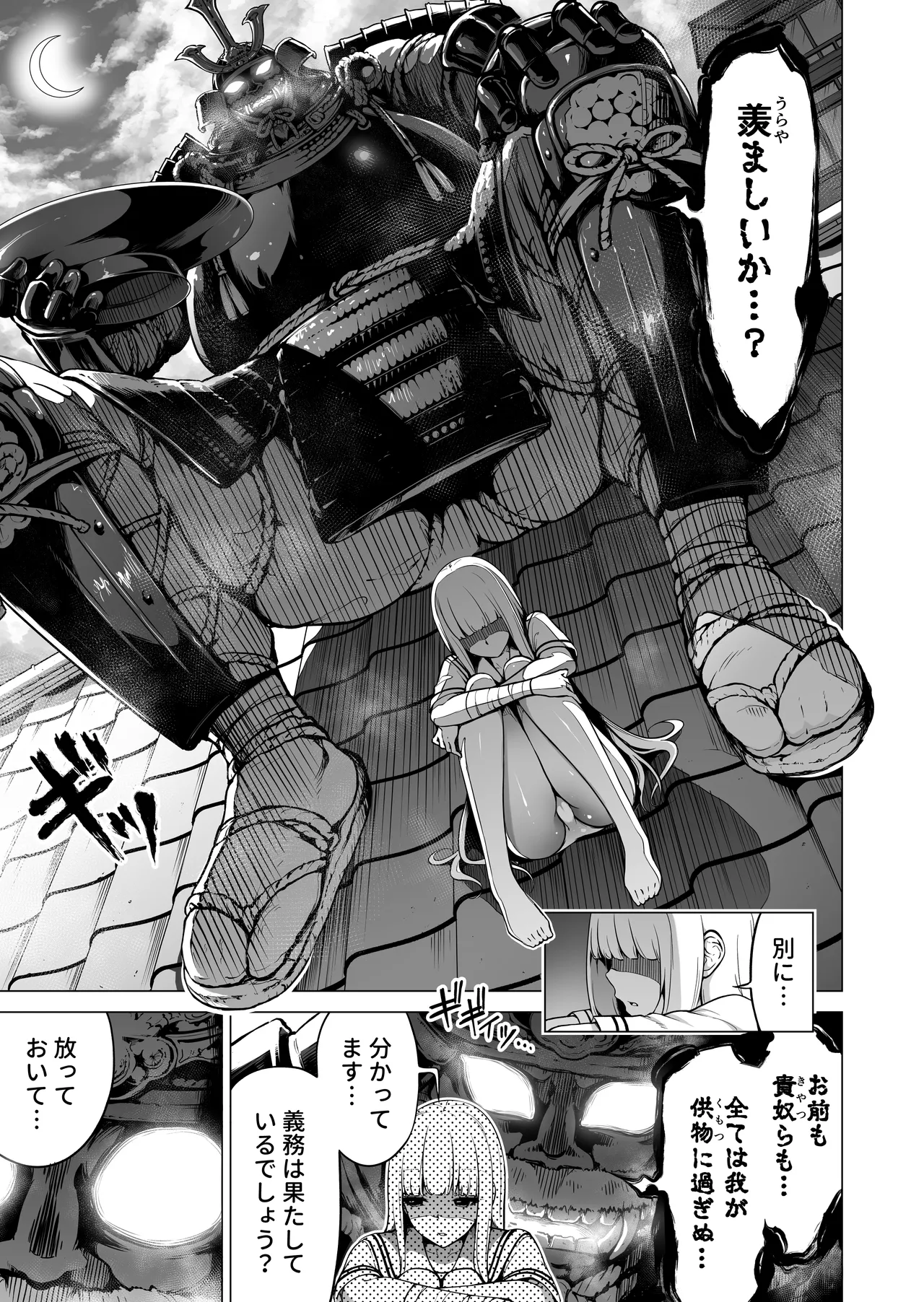 七夏の楽園〜田舎の学校で美少女ハーレム〜総集編後編 Page.104
