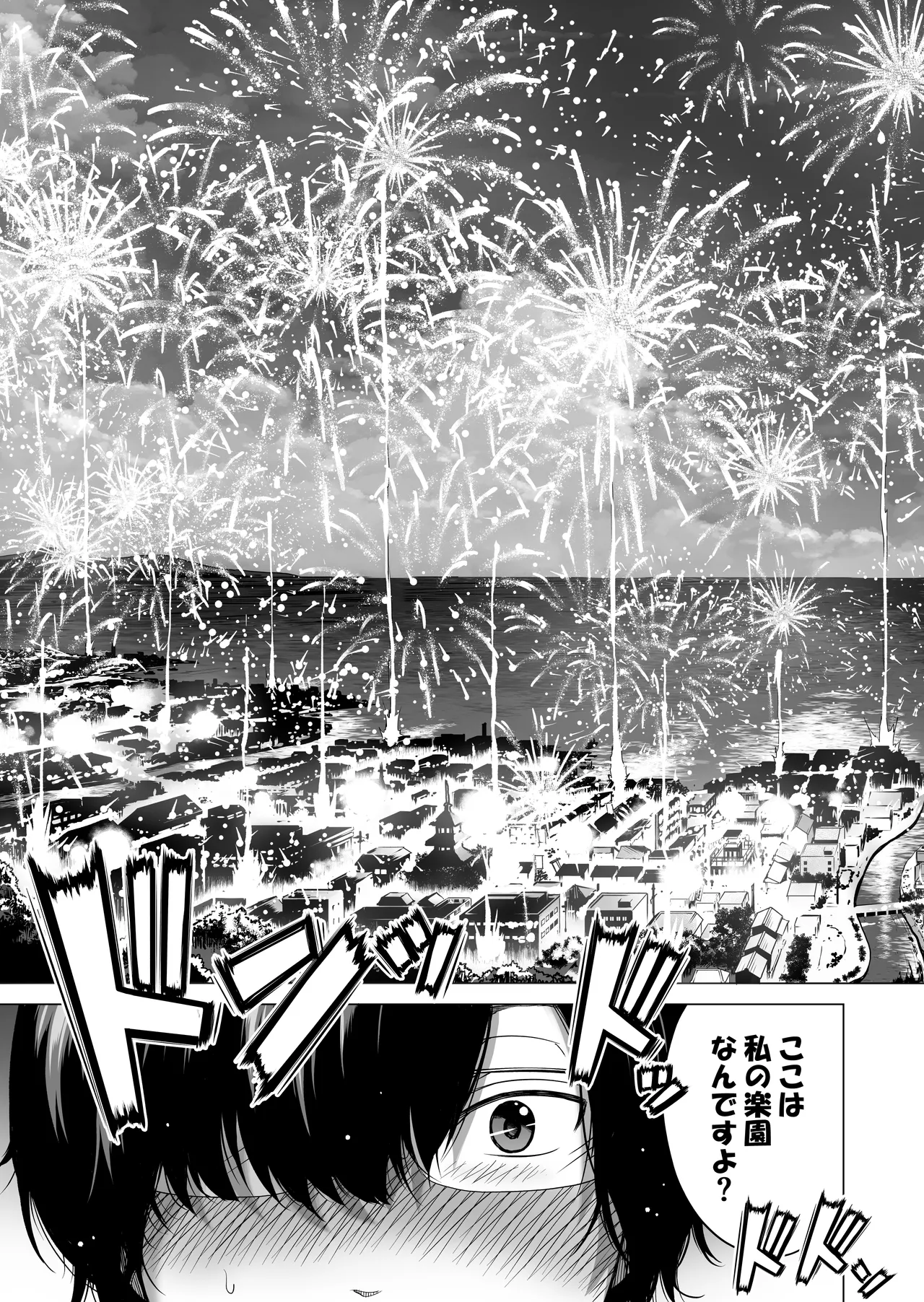 七夏の楽園〜田舎の学校で美少女ハーレム〜総集編後編 Page.114