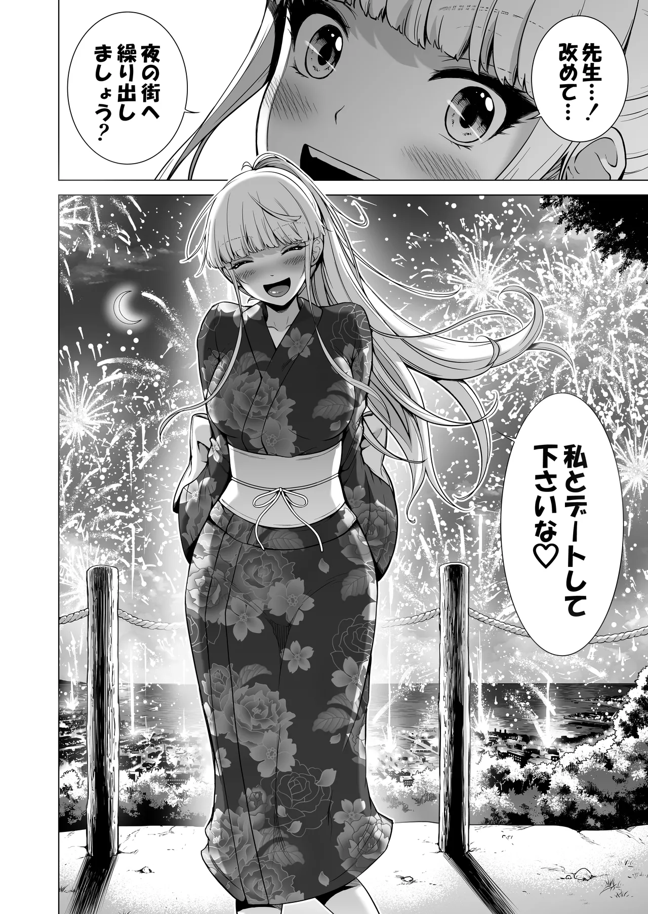 七夏の楽園〜田舎の学校で美少女ハーレム〜総集編後編 Page.115