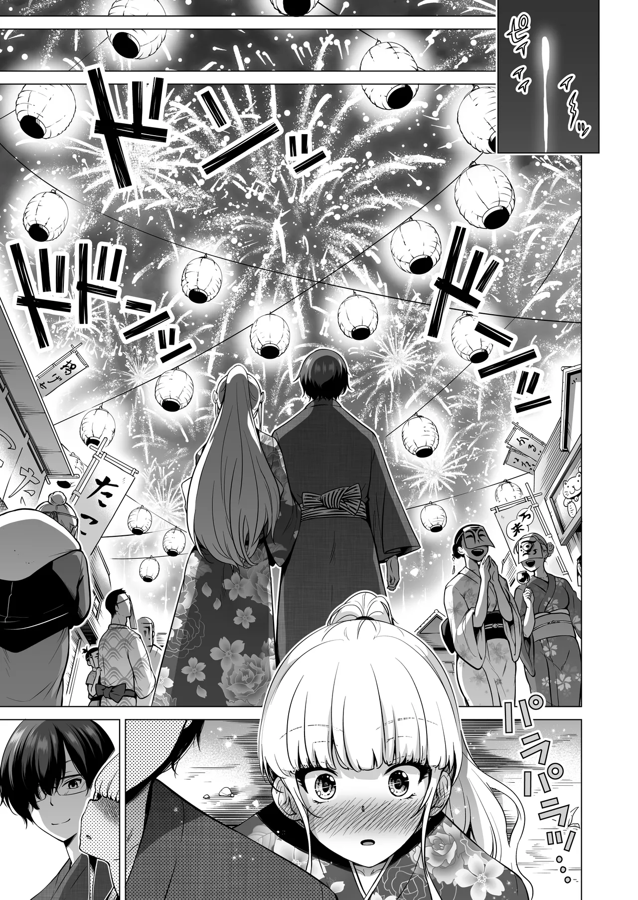 七夏の楽園〜田舎の学校で美少女ハーレム〜総集編後編 Page.124