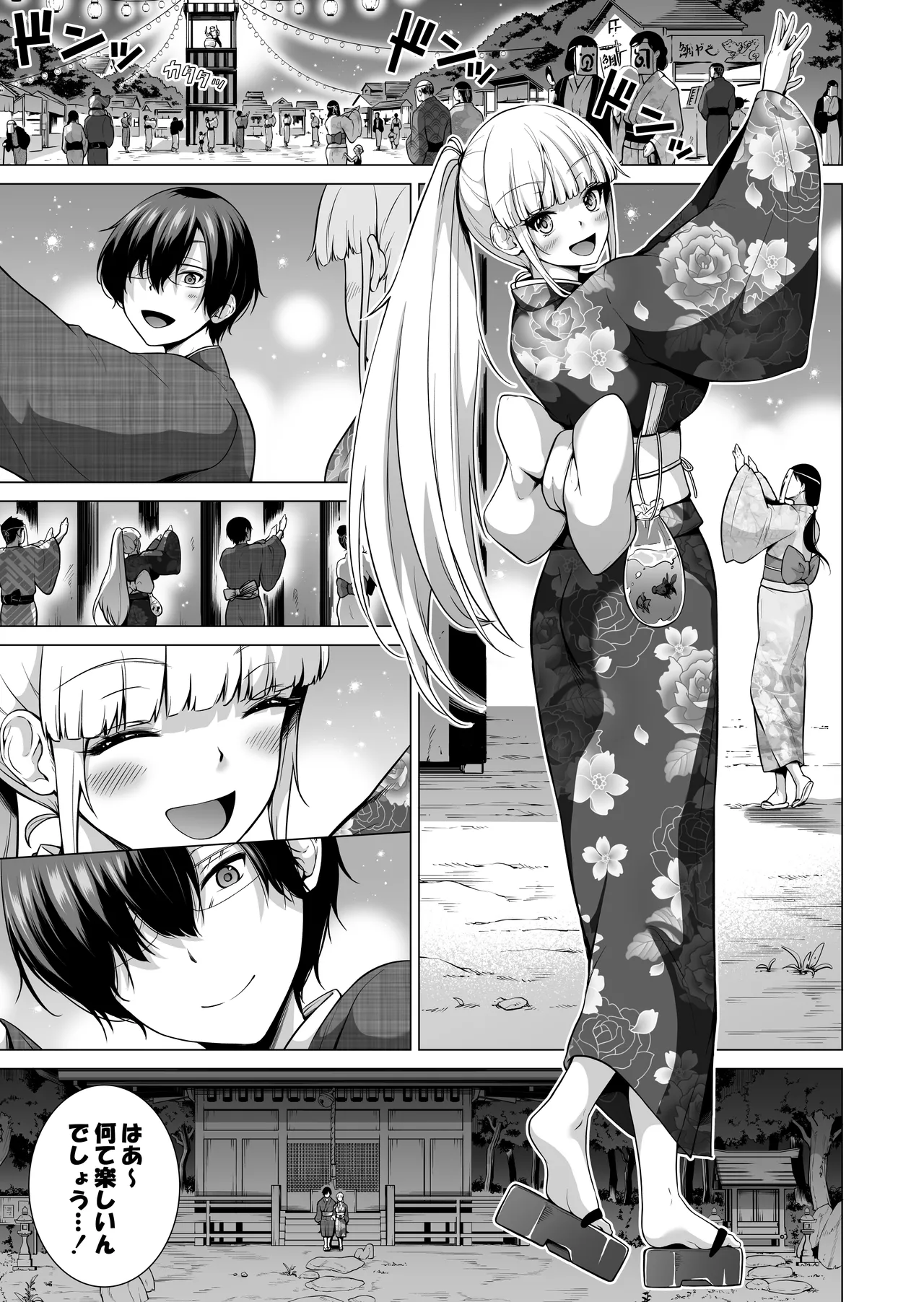 七夏の楽園〜田舎の学校で美少女ハーレム〜総集編後編 Page.128