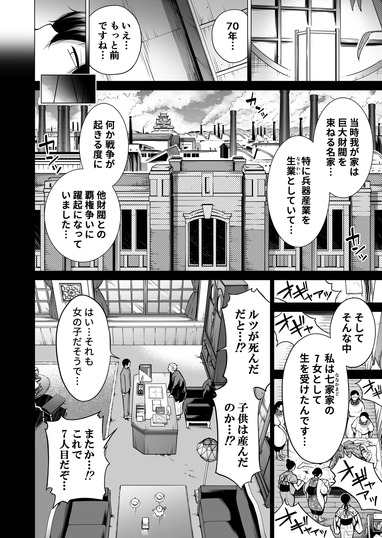 七夏の楽園〜田舎の学校で美少女ハーレム〜総集編後編 Page.157