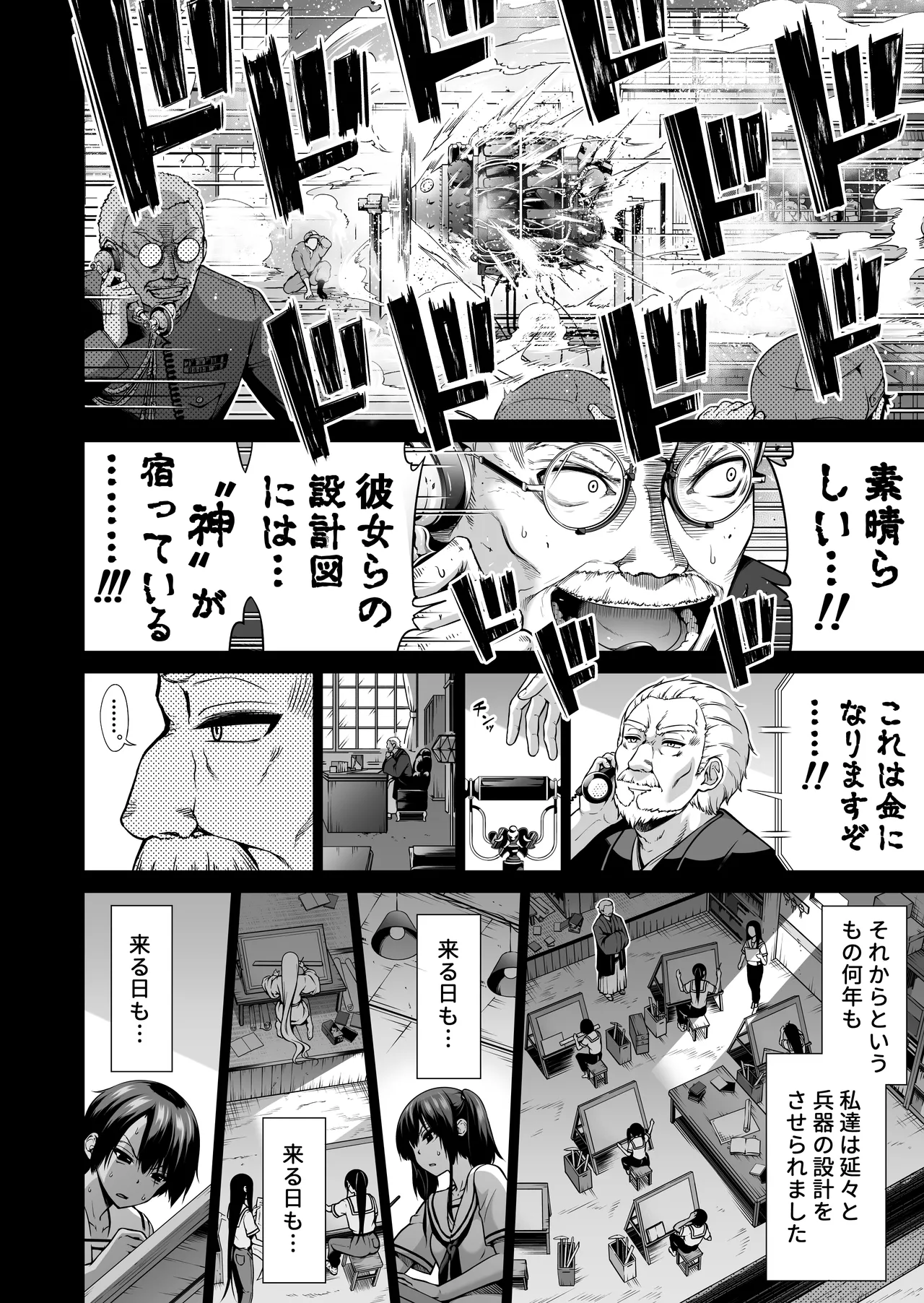 七夏の楽園〜田舎の学校で美少女ハーレム〜総集編後編 Page.163