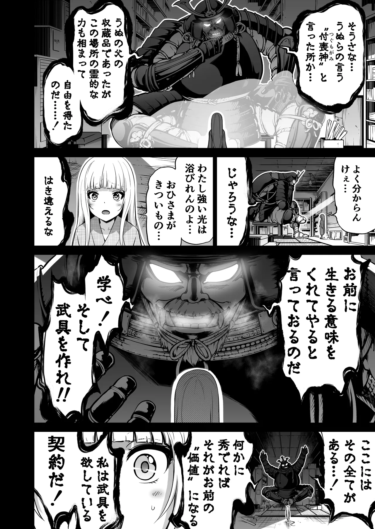 七夏の楽園〜田舎の学校で美少女ハーレム〜総集編後編 Page.165