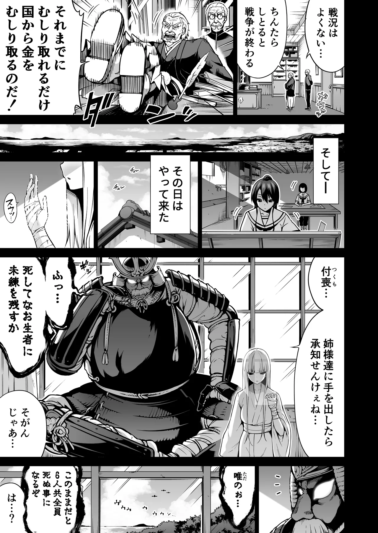 七夏の楽園〜田舎の学校で美少女ハーレム〜総集編後編 Page.170