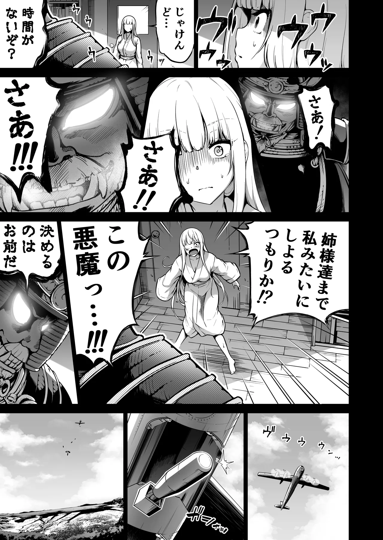 七夏の楽園〜田舎の学校で美少女ハーレム〜総集編後編 Page.172