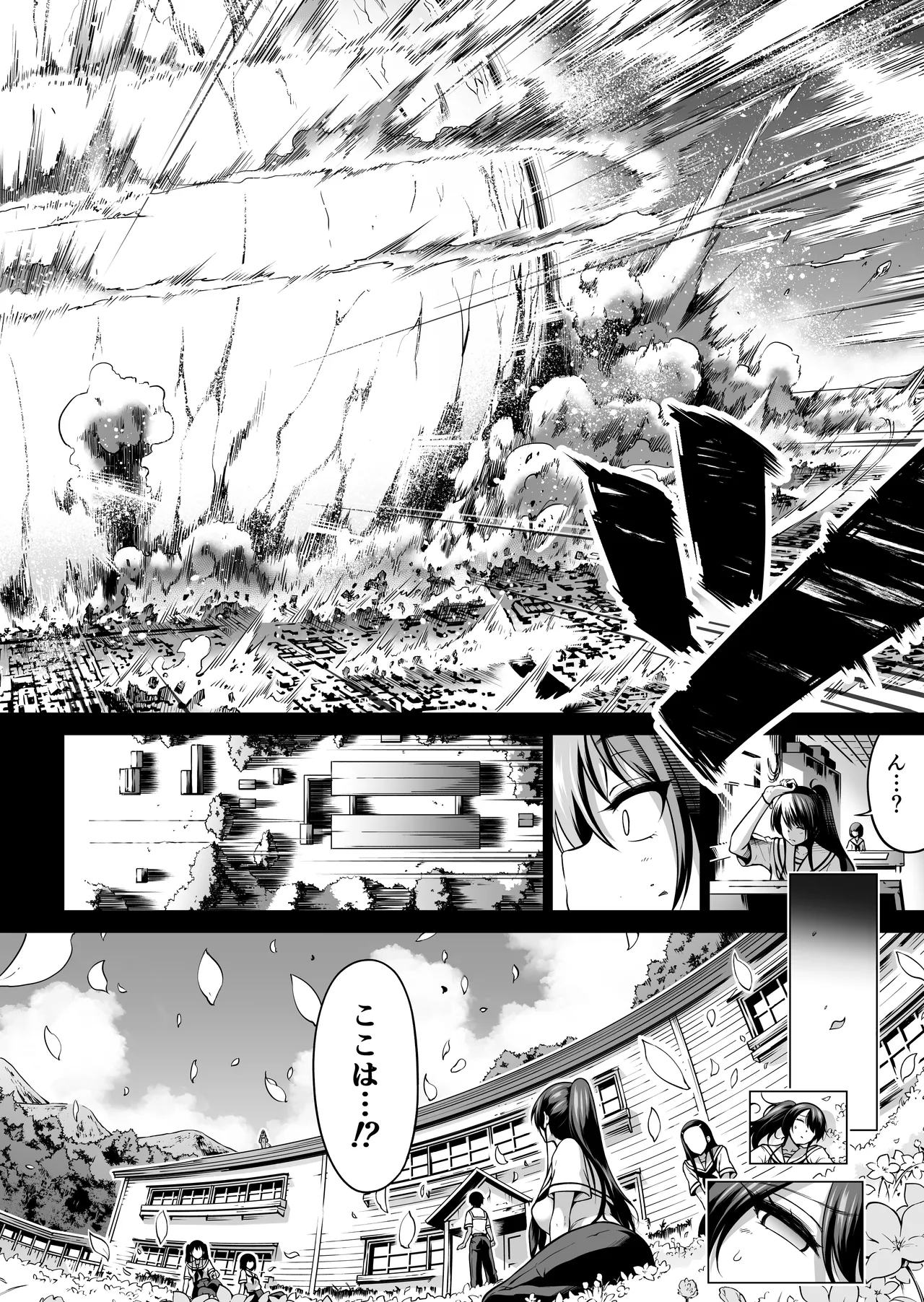 七夏の楽園〜田舎の学校で美少女ハーレム〜総集編後編 Page.173