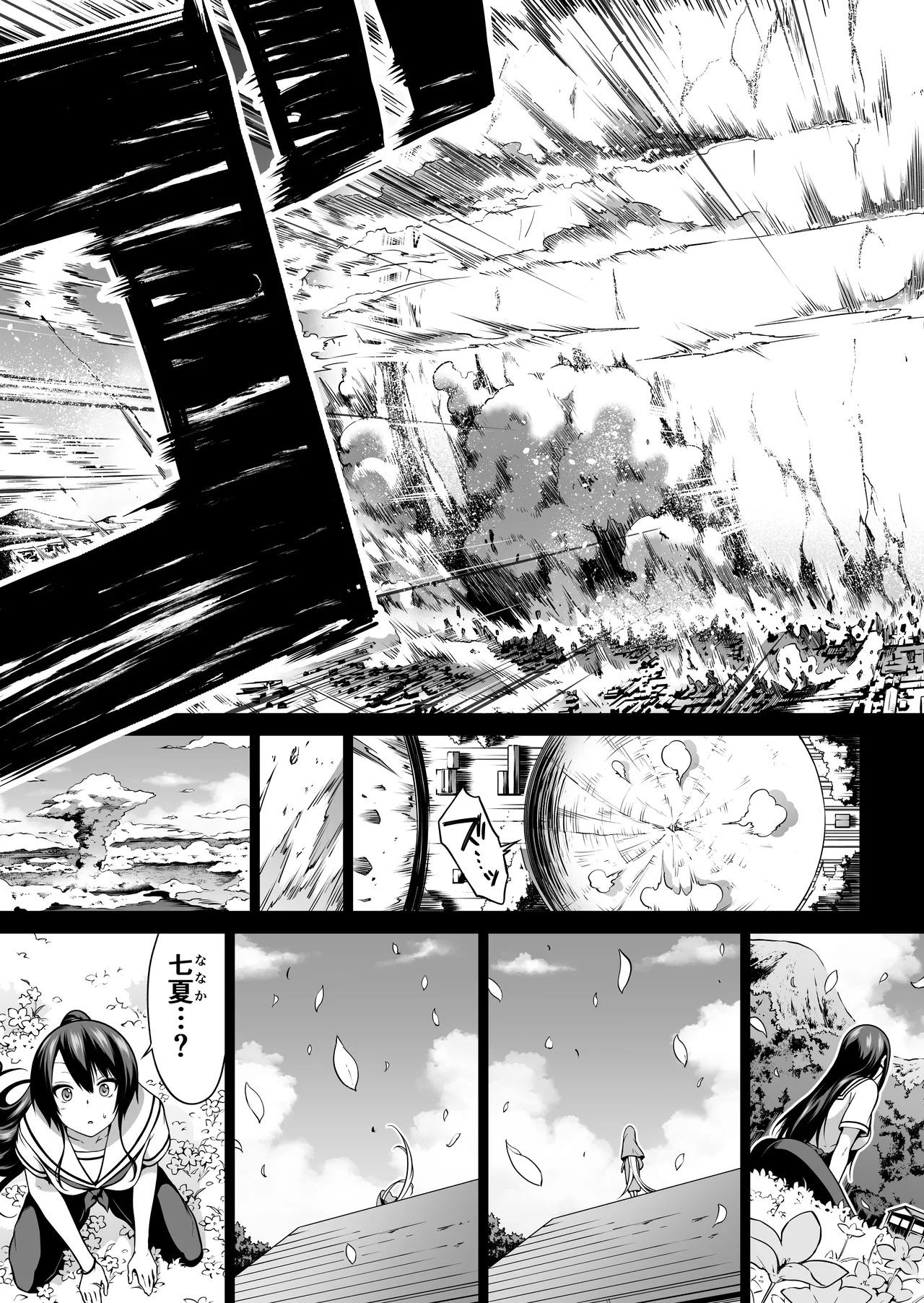 七夏の楽園〜田舎の学校で美少女ハーレム〜総集編後編 Page.174