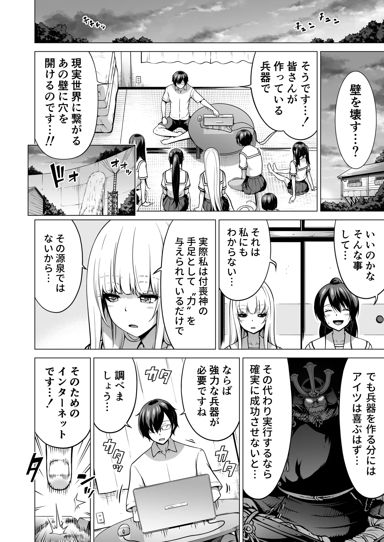 七夏の楽園〜田舎の学校で美少女ハーレム〜総集編後編 Page.179