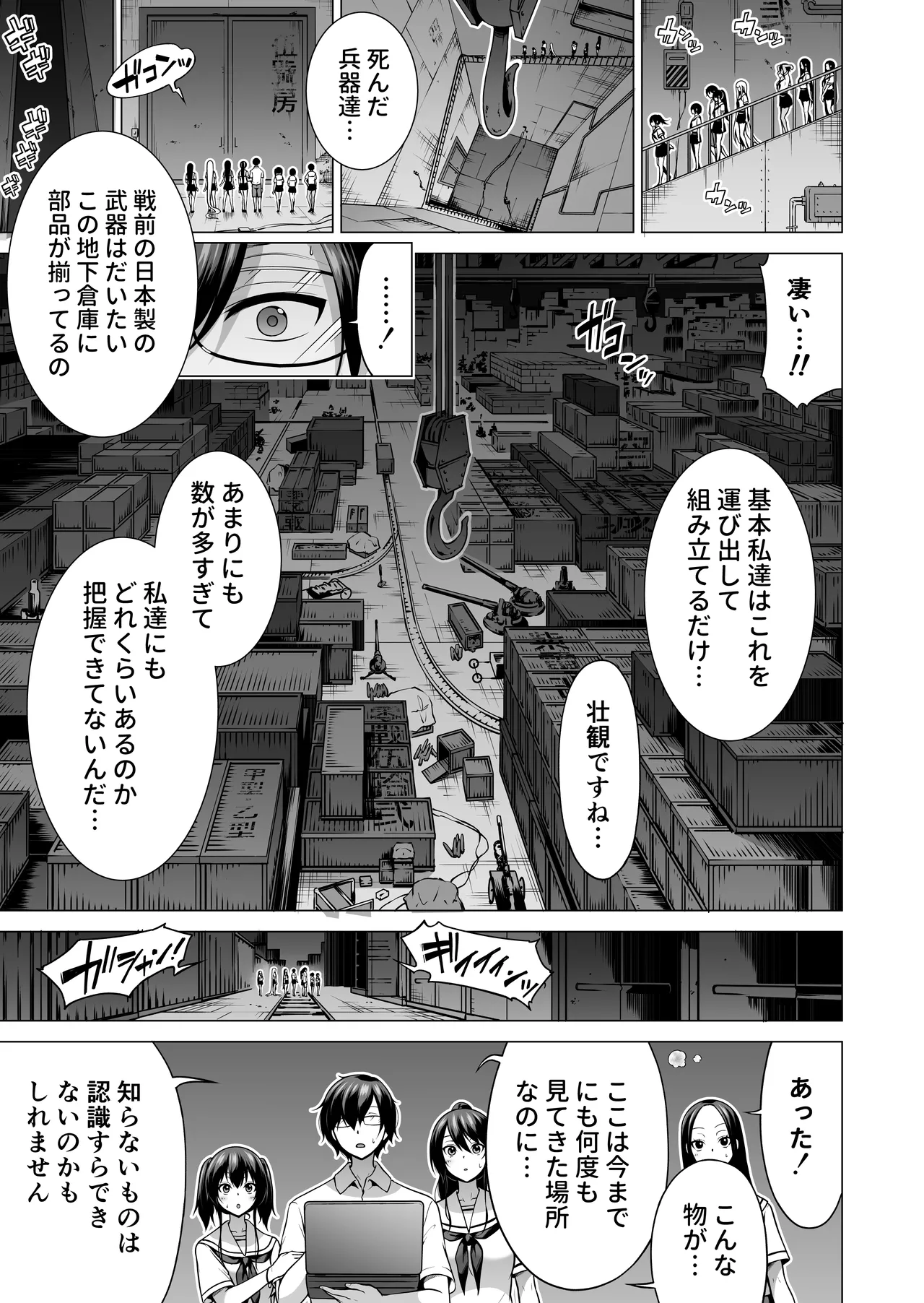 七夏の楽園〜田舎の学校で美少女ハーレム〜総集編後編 Page.180