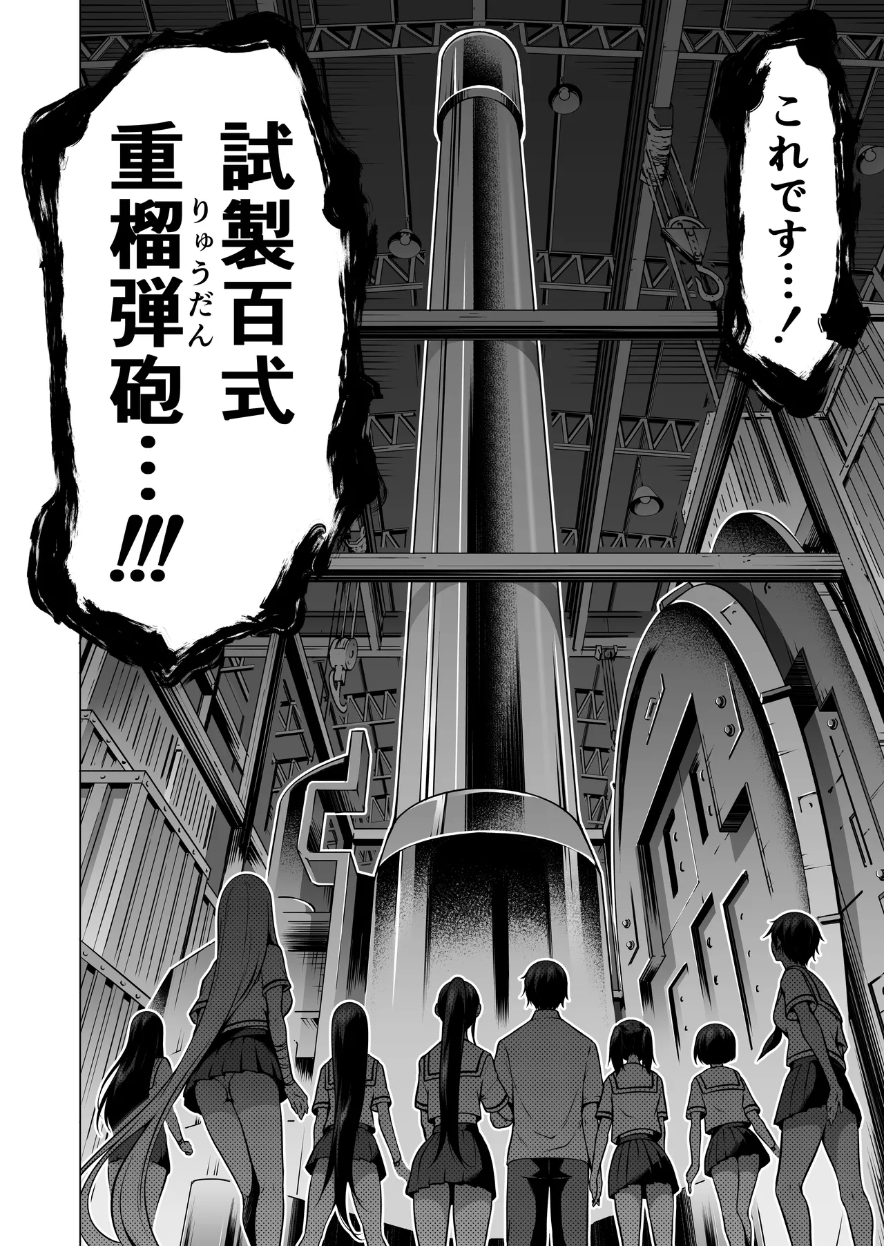 七夏の楽園〜田舎の学校で美少女ハーレム〜総集編後編 Page.181