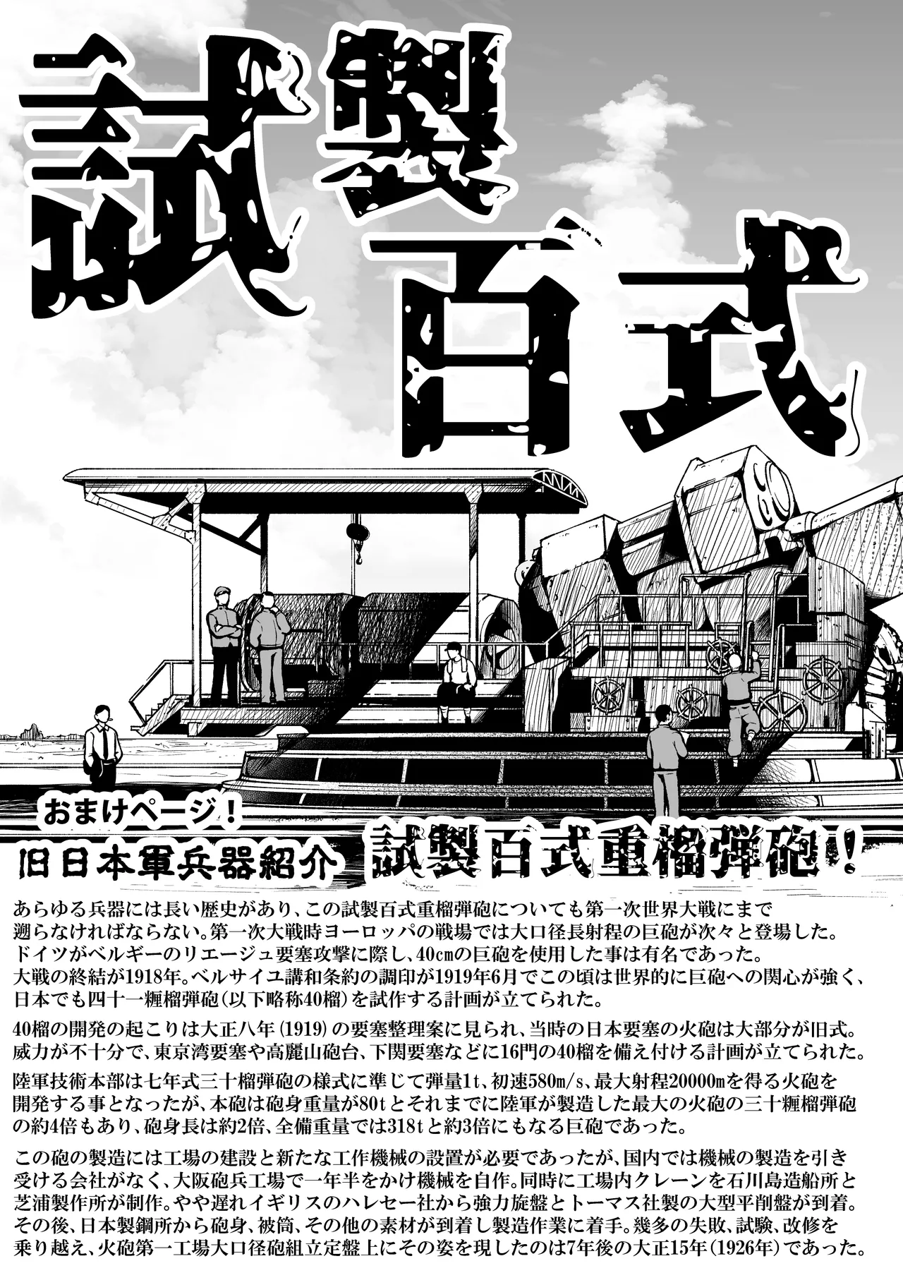 七夏の楽園〜田舎の学校で美少女ハーレム〜総集編後編 Page.184